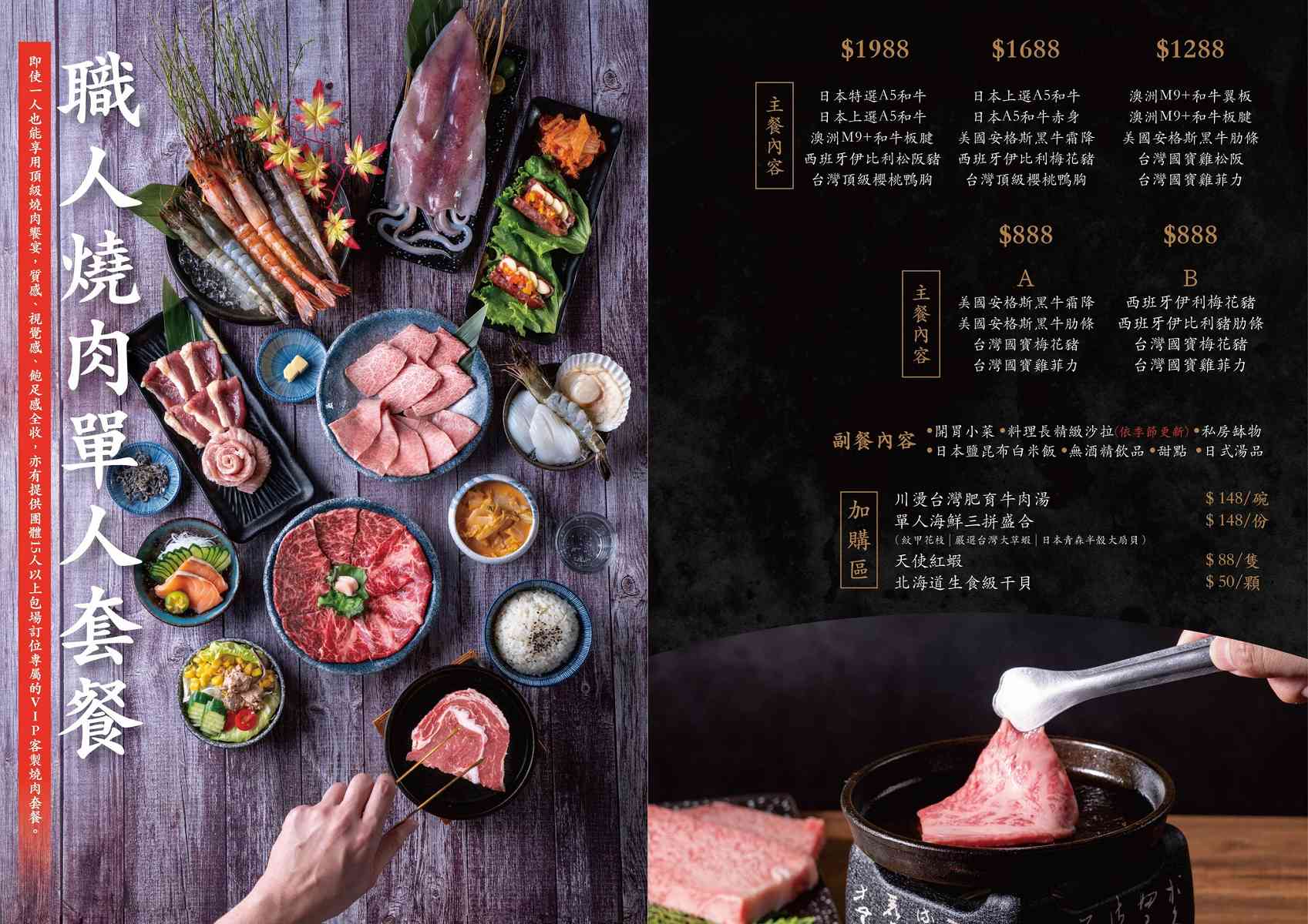 台南燒肉、火鍋︱島和 職人燒肉鍋物料理 台南旗艦店：用餐環境寬敞明亮，精品肉質代烤服務，實惠價格！588起的頂級肉是自然的調味大師，吃過忘不了