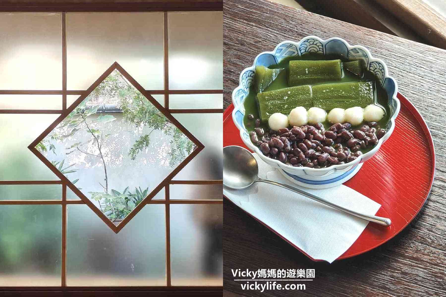 台南日式︱衛屋茶事：火車站附近很難找的日本茶館，午茶和菓子都精緻好吃(菜單) @Vicky 媽媽的遊樂園