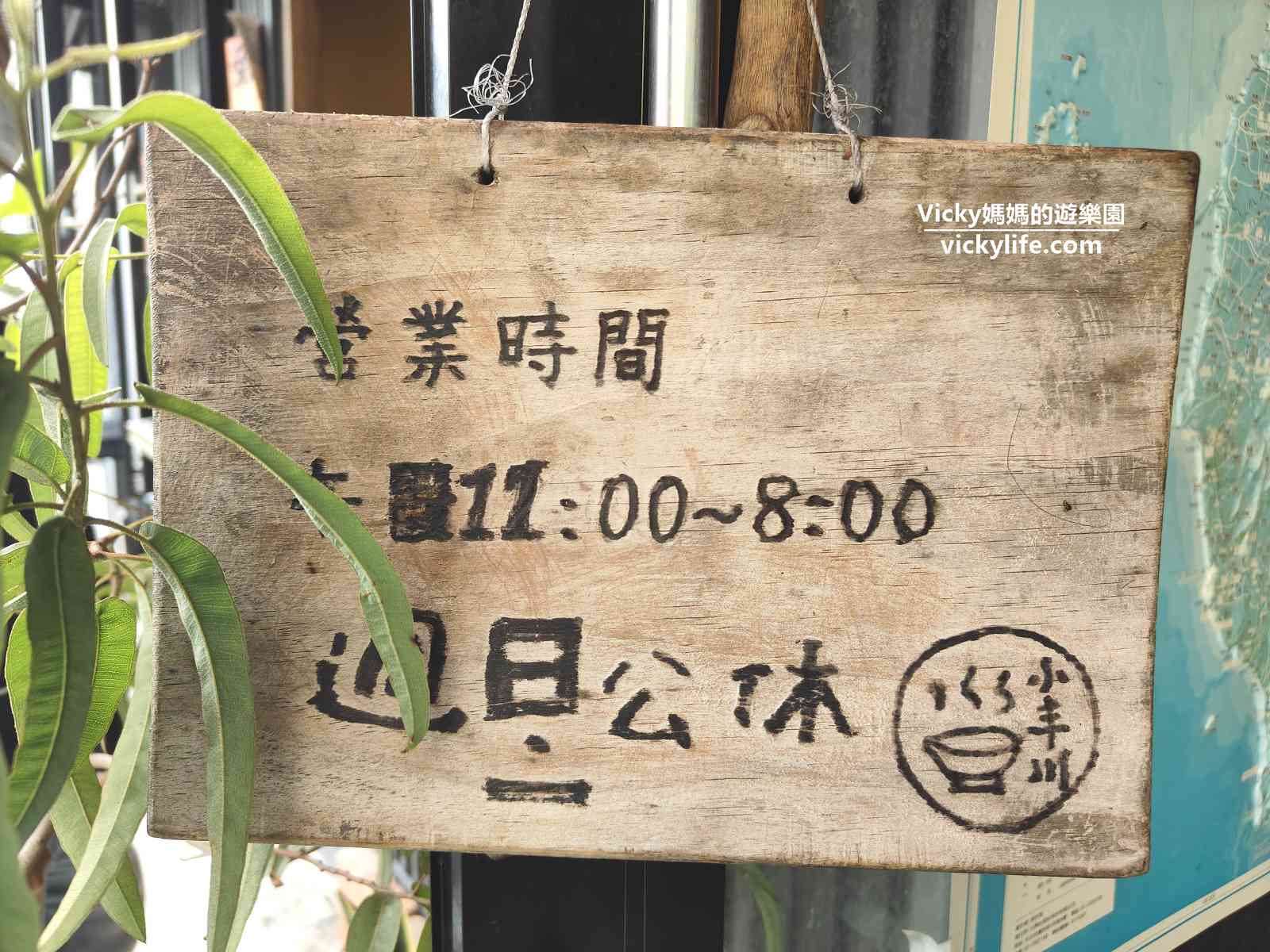 台南文青麵店︱小丰川：不僅是文青店，老闆也文青，麵條美味，滷味好吃，楊桃湯也好喝(菜單)