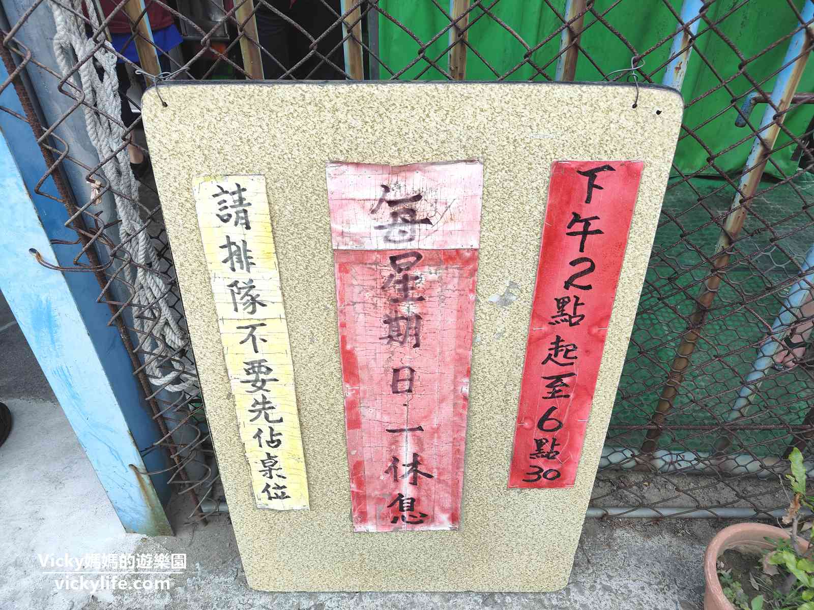 台南仁德美食︱阿雪黑輪(菜單)：86快速道路下，沒有招牌，滿滿客人，全店通通銅板價@Vicky 媽媽的遊樂園
