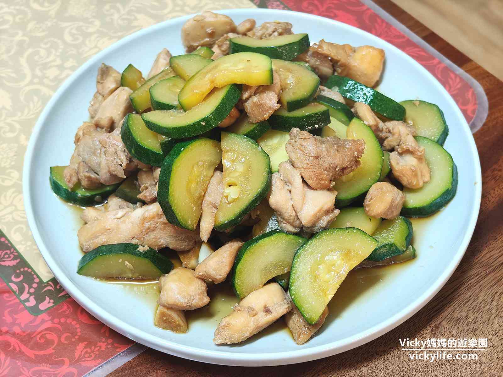 簡易食譜︱櫛瓜香煎雞肉：只要6步驟，下飯的餐點就出現