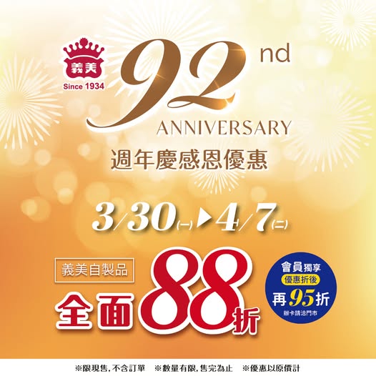 超商美食推薦!義美食品:仙草甘茶、茉莉茶凍、錫蘭紅茶凍、鮮奶雞蛋布丁、濃蒜青豆(持續更新) 超商美食推薦!義美食品:仙草甘茶、茉莉茶凍、錫蘭紅茶凍、鮮奶雞蛋布丁、濃蒜青豆(持續更新)