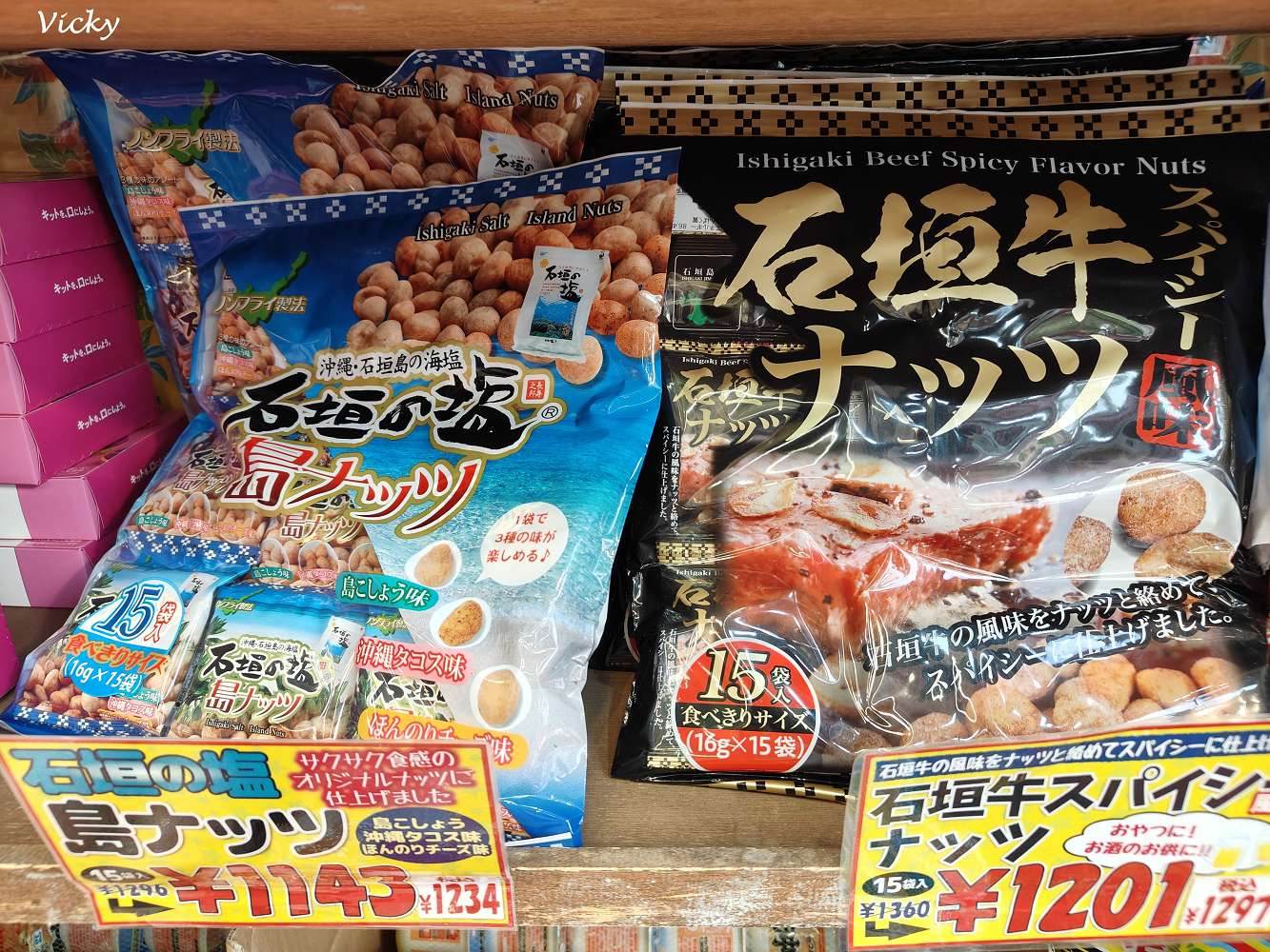 沖繩國際通、琉貿百貨、那霸 OPA（雨天備案）：藥妝、當地特色伴手禮、琉球之牛，好逛好買好好吃！