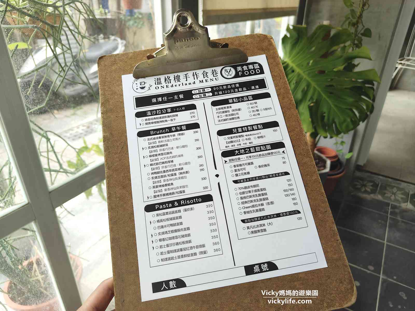 台南早午餐︱北區小巷弄內的純白早午餐店溫格樓(菜單)，療癒花草、美味食物，好幸福啊