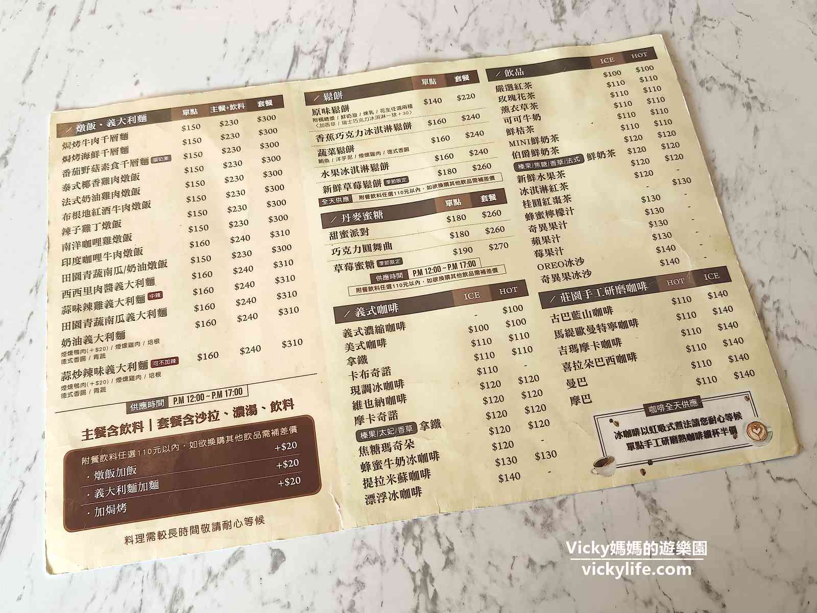 台南東區早午餐︱Mini coffee(菜單)：近世界帝心，適合常常享用的小品咖啡館