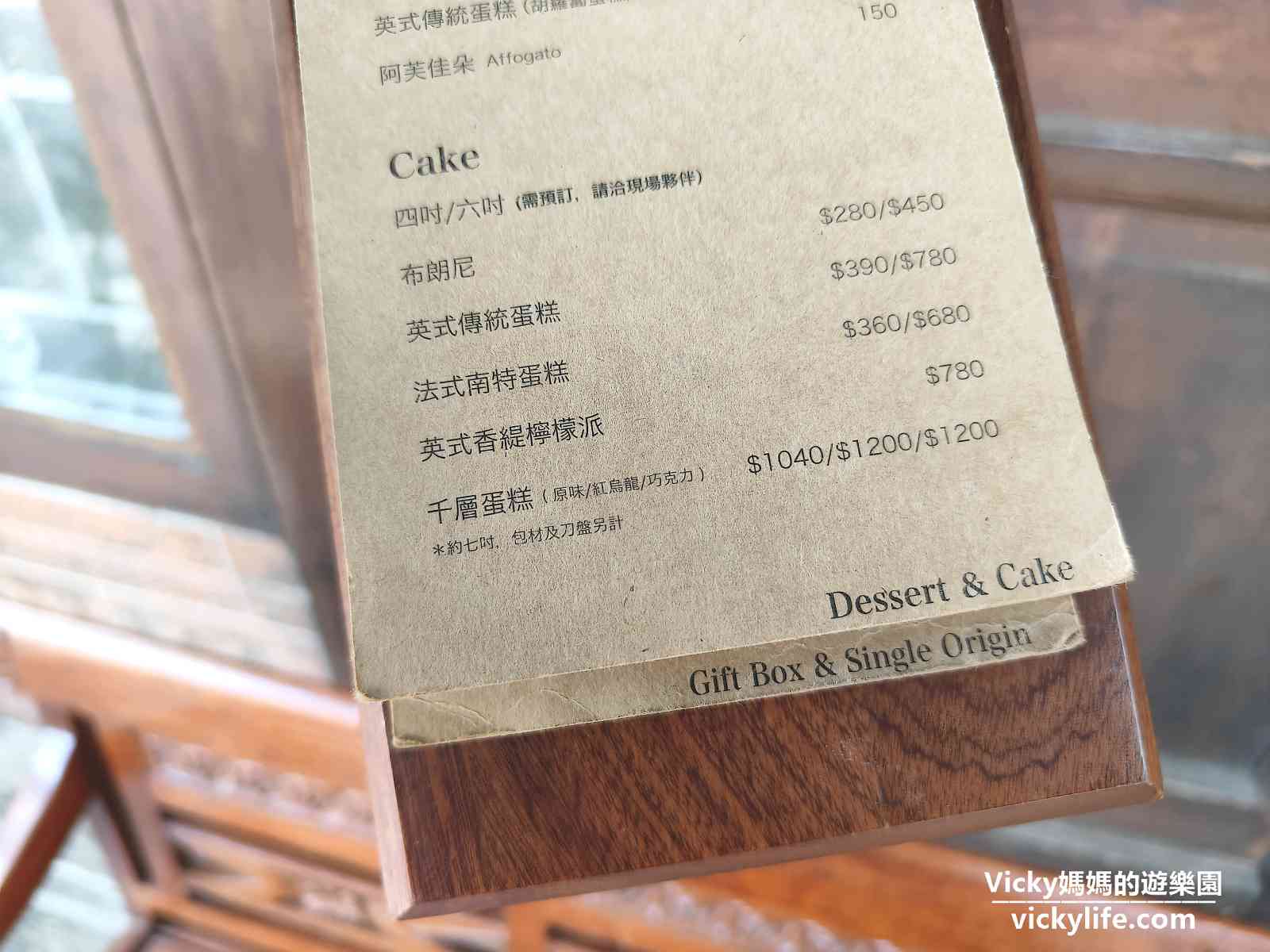 台南甜點︱The Fifth Taste(菜單)：台南市立體育場附近的歐風咖啡館，一秒到歐洲享用甜點和午茶