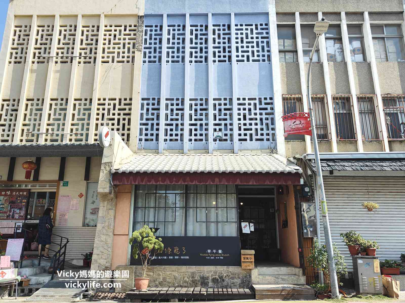 慶中街 油條飛了 早午餐：台南大學周邊 溫新鄉村風異國料理，義大利麵好好吃(菜單)