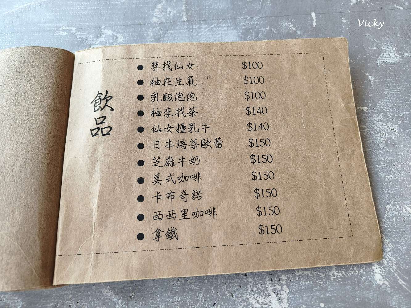 慶中街 油條飛了 早午餐：台南大學周邊 溫新鄉村風異國料理，義大利麵好好吃(菜單)