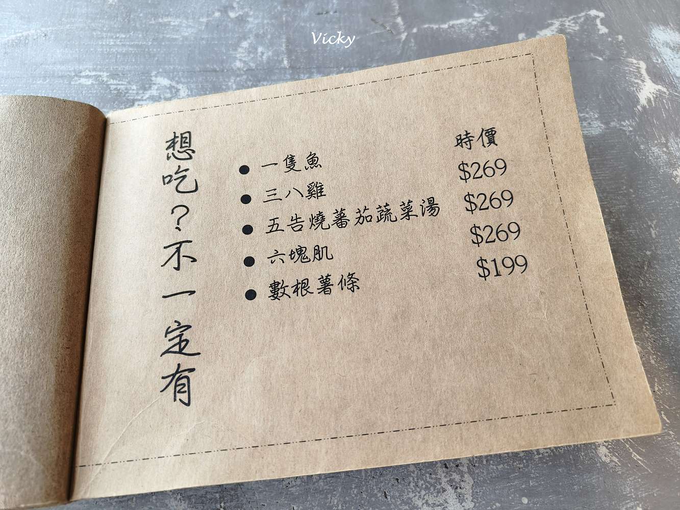 慶中街 油條飛了 早午餐：台南大學周邊 溫新鄉村風異國料理，義大利麵好好吃(菜單)