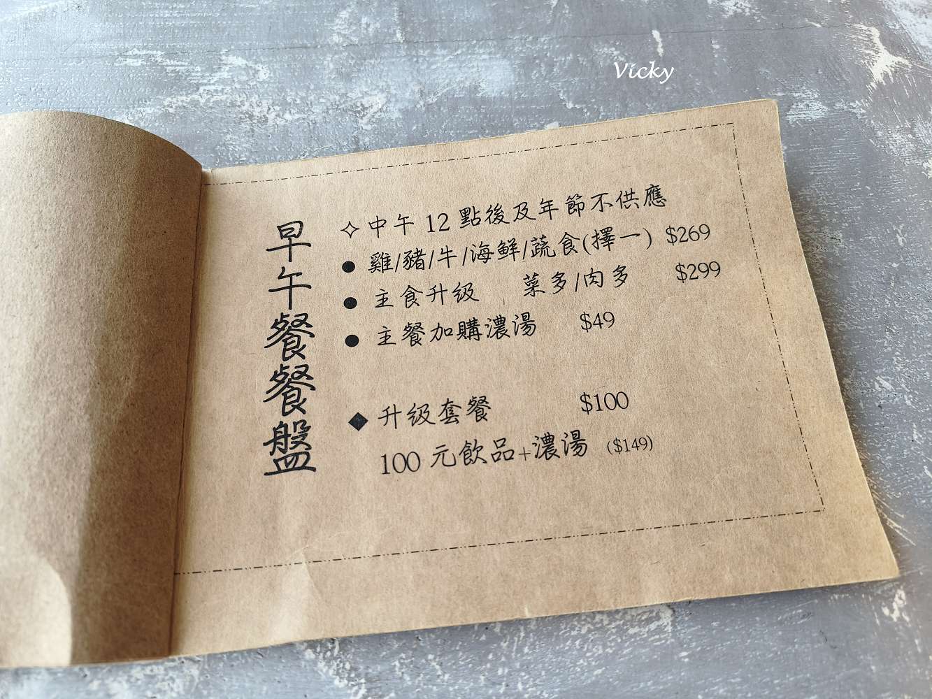 慶中街 油條飛了 早午餐：台南大學周邊 溫新鄉村風異國料理，義大利麵好好吃(菜單)