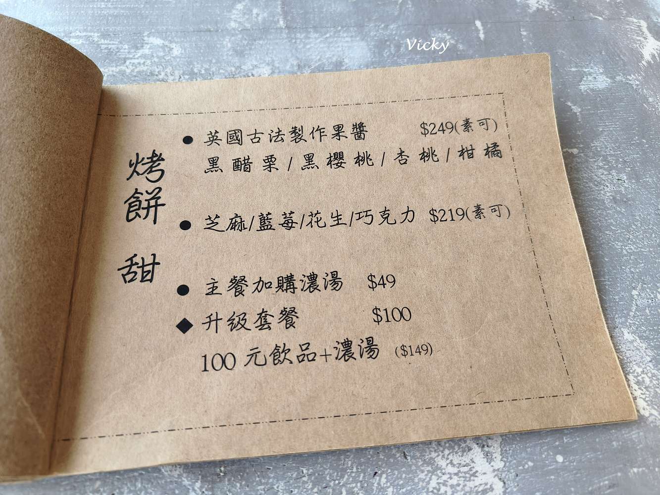 慶中街 油條飛了 早午餐：台南大學周邊 溫新鄉村風異國料理，義大利麵好好吃(菜單)