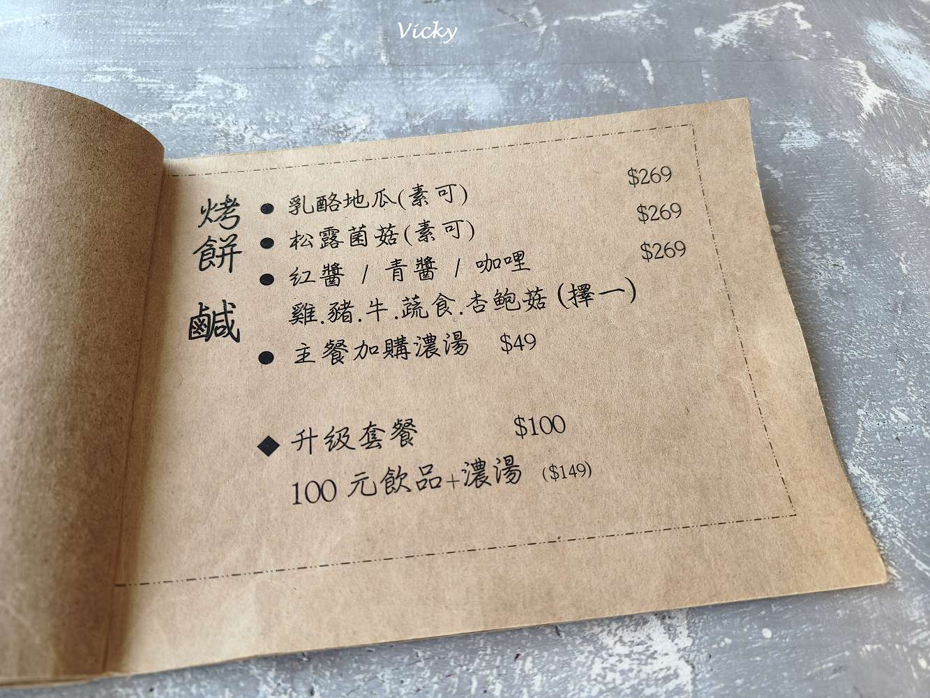 慶中街 油條飛了 早午餐：台南大學周邊 溫新鄉村風異國料理，義大利麵好好吃(菜單)