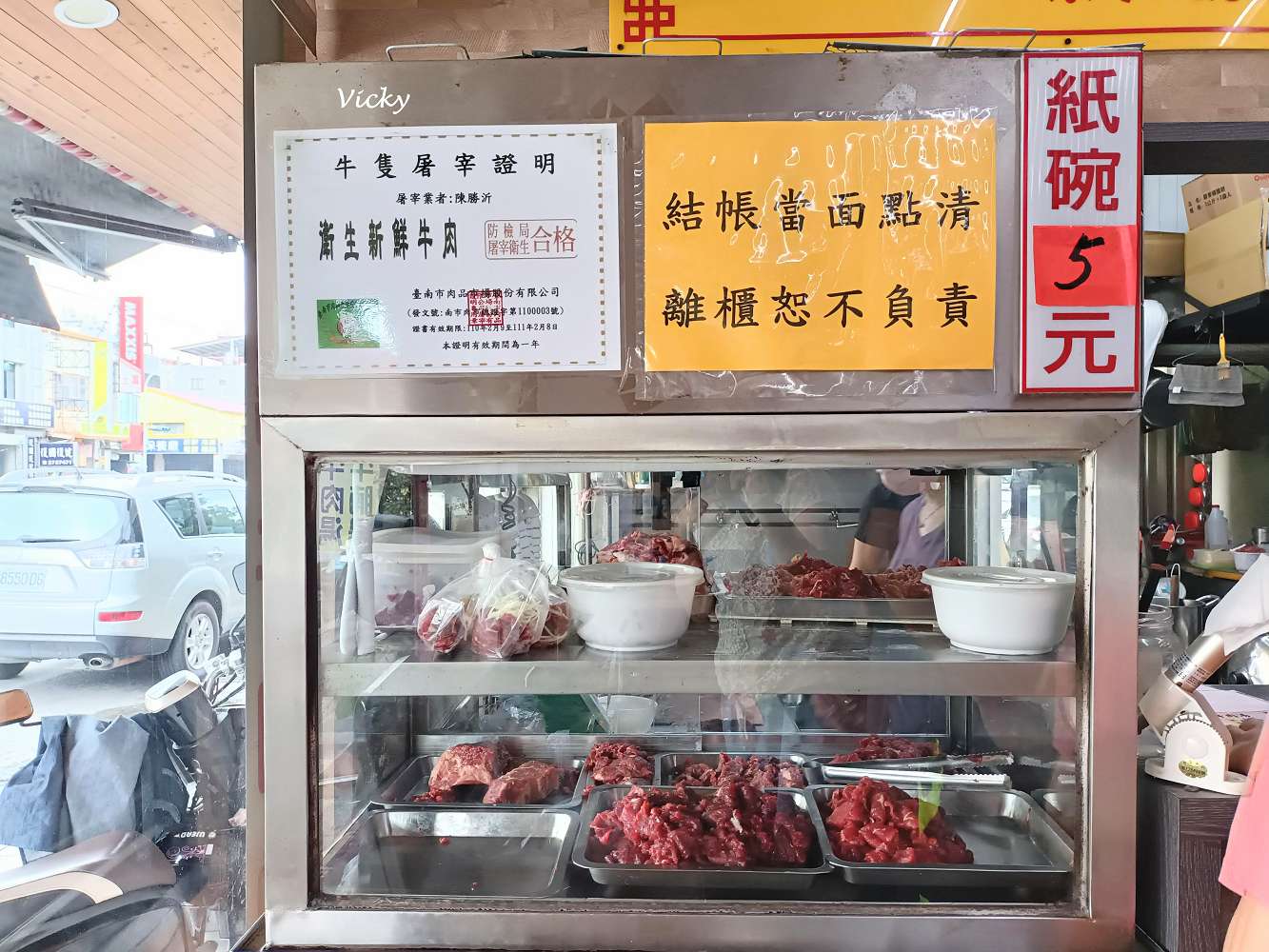中華牛肉湯 菜單：台南永康區好喝牛肉湯，用餐環境優質，店家態度友善，店門口可停車
