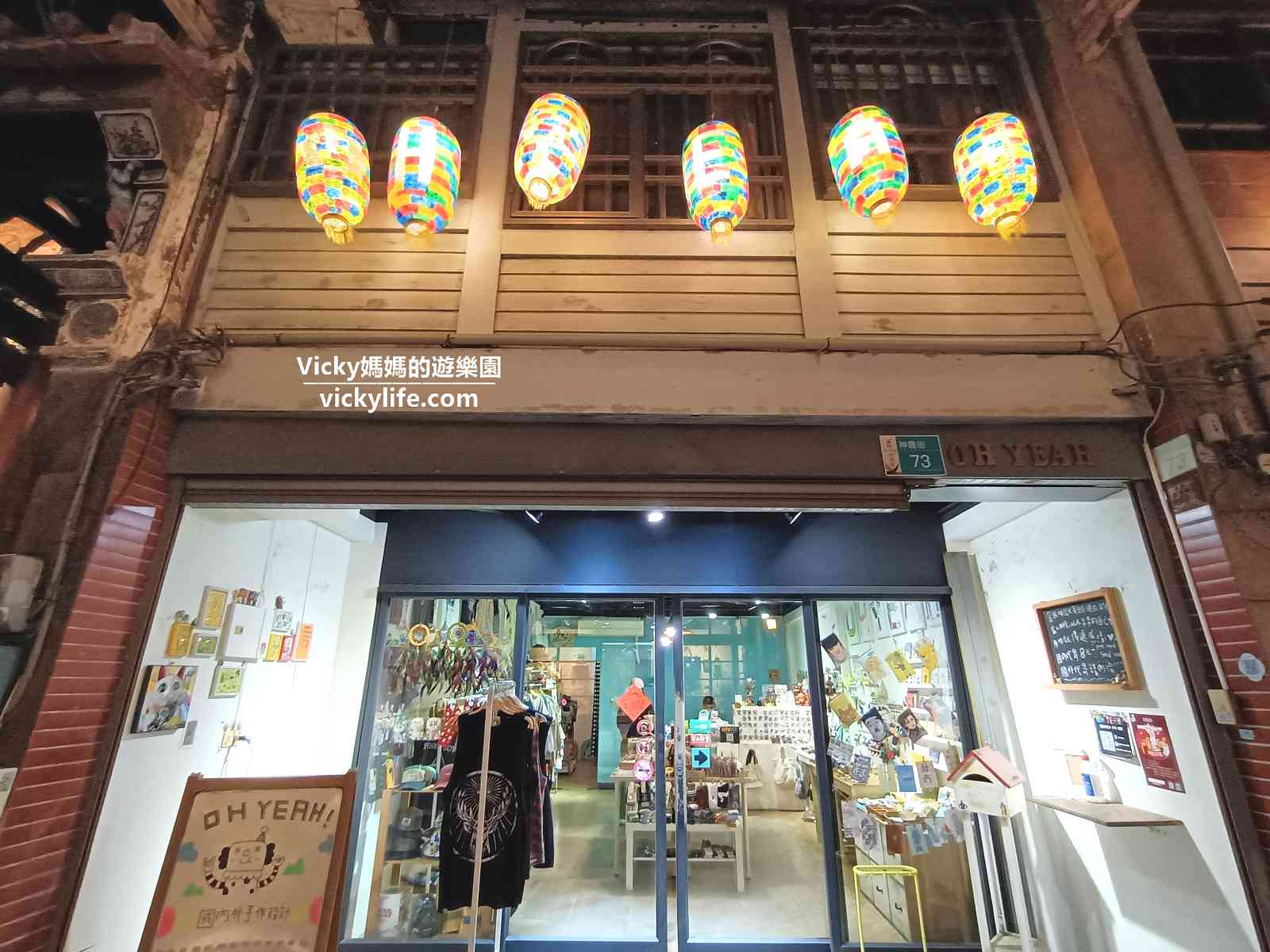 台南特色街道︱神農街：無論白天或黑夜都美麗