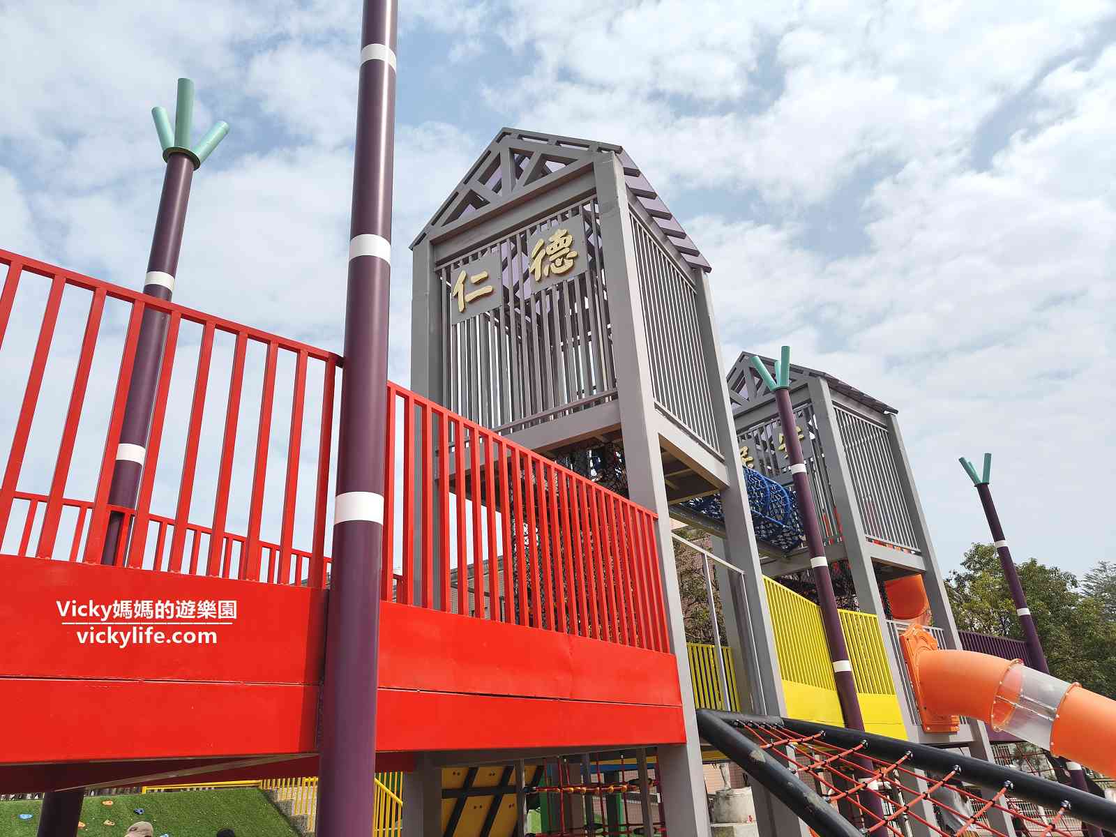 仁德運動公園 特色遊戲場：以火車為主題的遊戲場，顏色繽紛吸睛，多款繩索遊具可挑戰