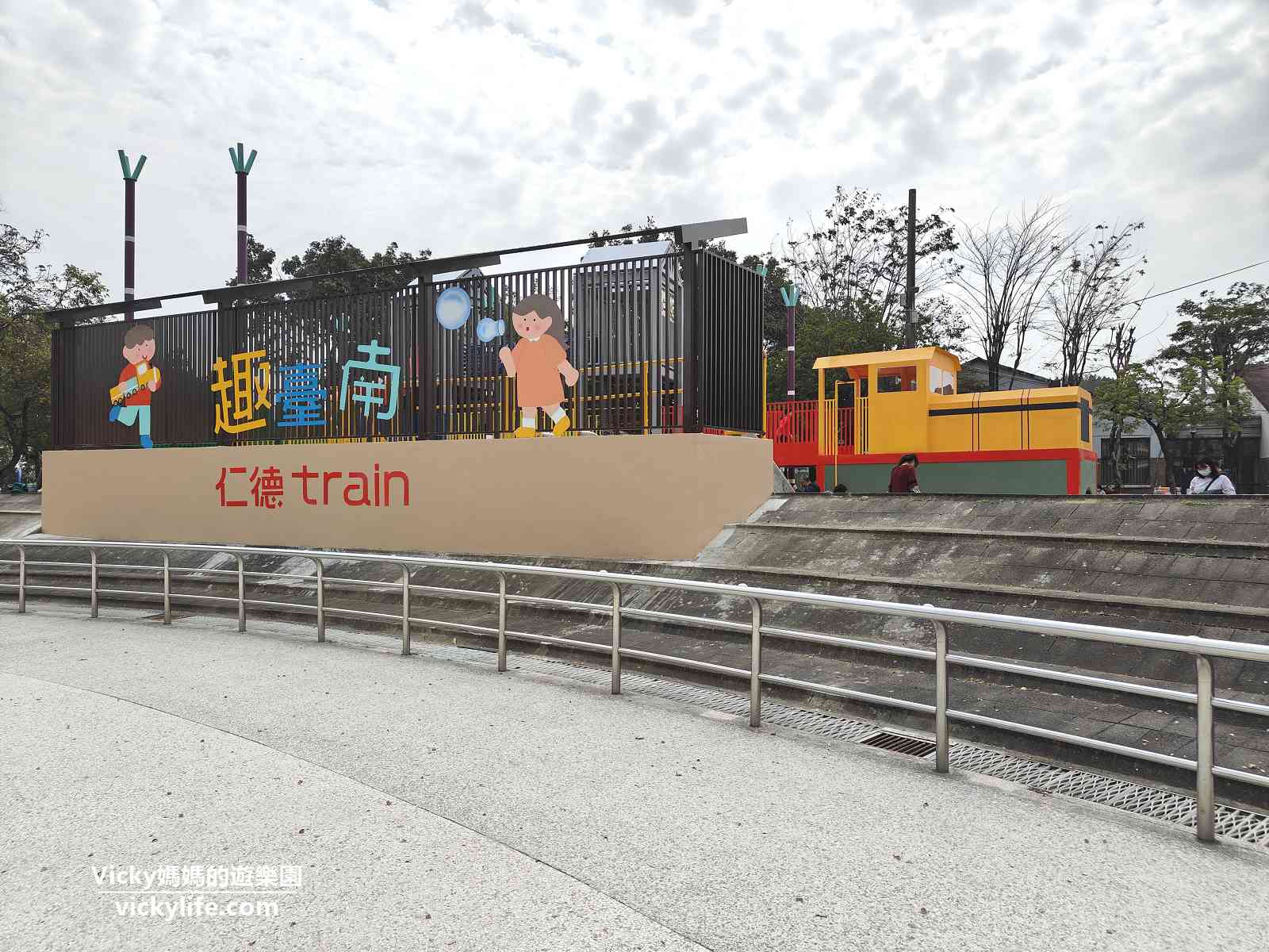 仁德運動公園 特色遊戲場：以火車為主題的遊戲場，顏色繽紛吸睛，多款繩索遊具可挑戰