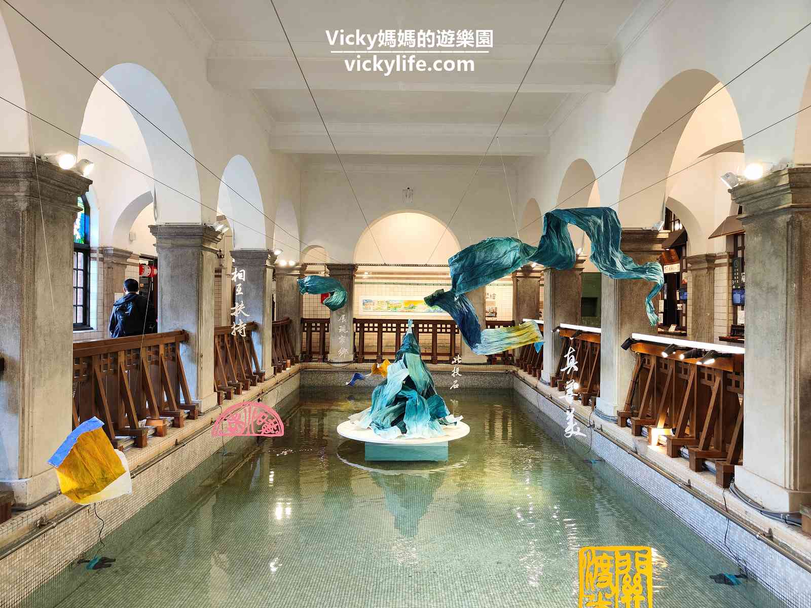 台北景點︱北投溫泉博物館：免門票即可享受和洋建築帶來的視覺美感，望樓、大浴池、榻榻米活動大廳一定要逛起來 @Vicky 媽媽的遊樂園