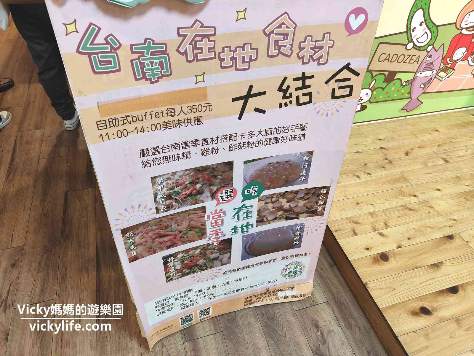 台南 後壁︱卡多良食故事館：以便當為主題的觀光工廠，可DIY紅龜粿，可參觀便當製作，可享用歐式自助餐點