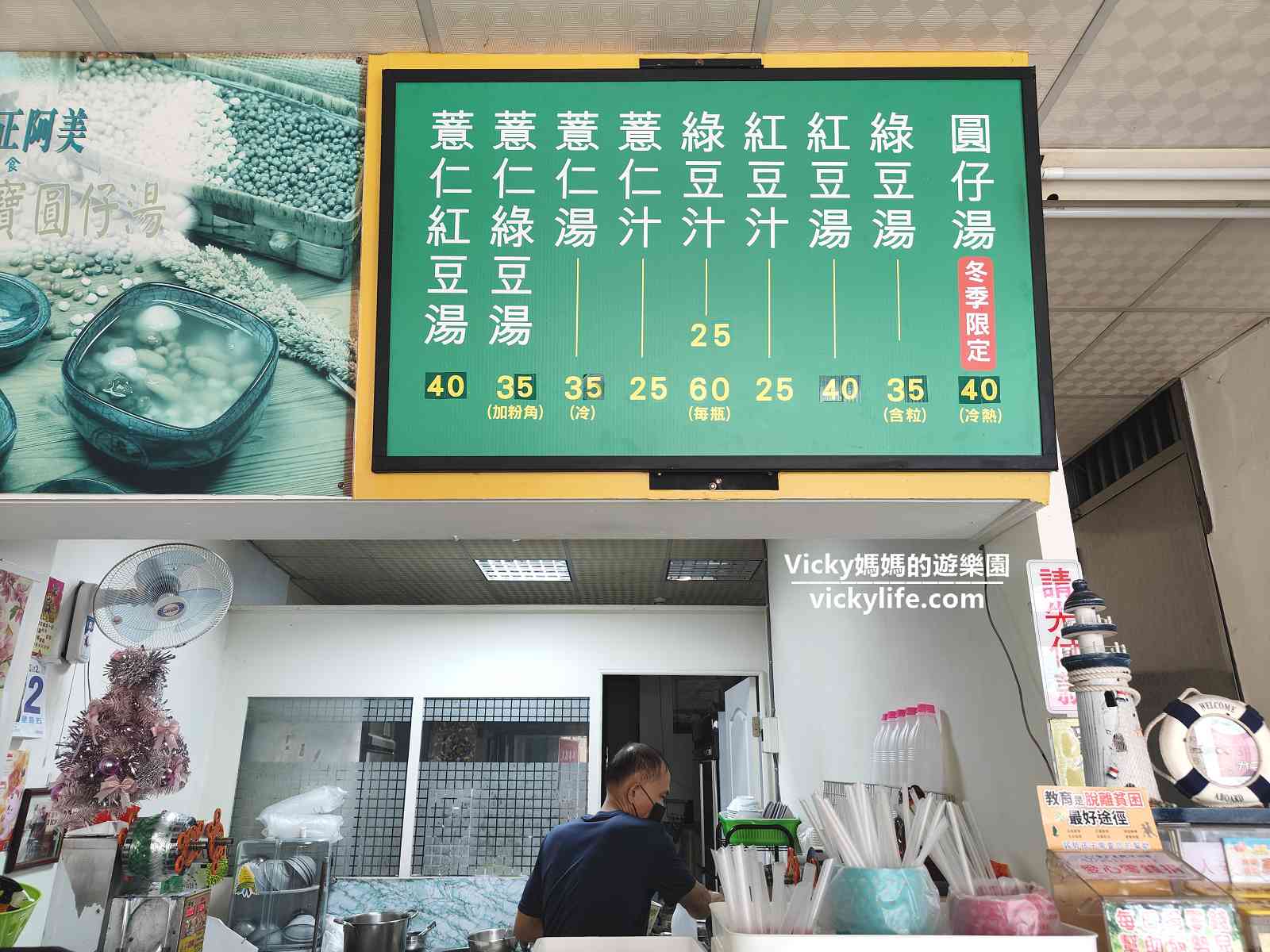台南飲料︱石家正阿美綠豆湯 西門店：夏天就是要來杯沁涼的綠豆湯、綠豆汁，附飲料單