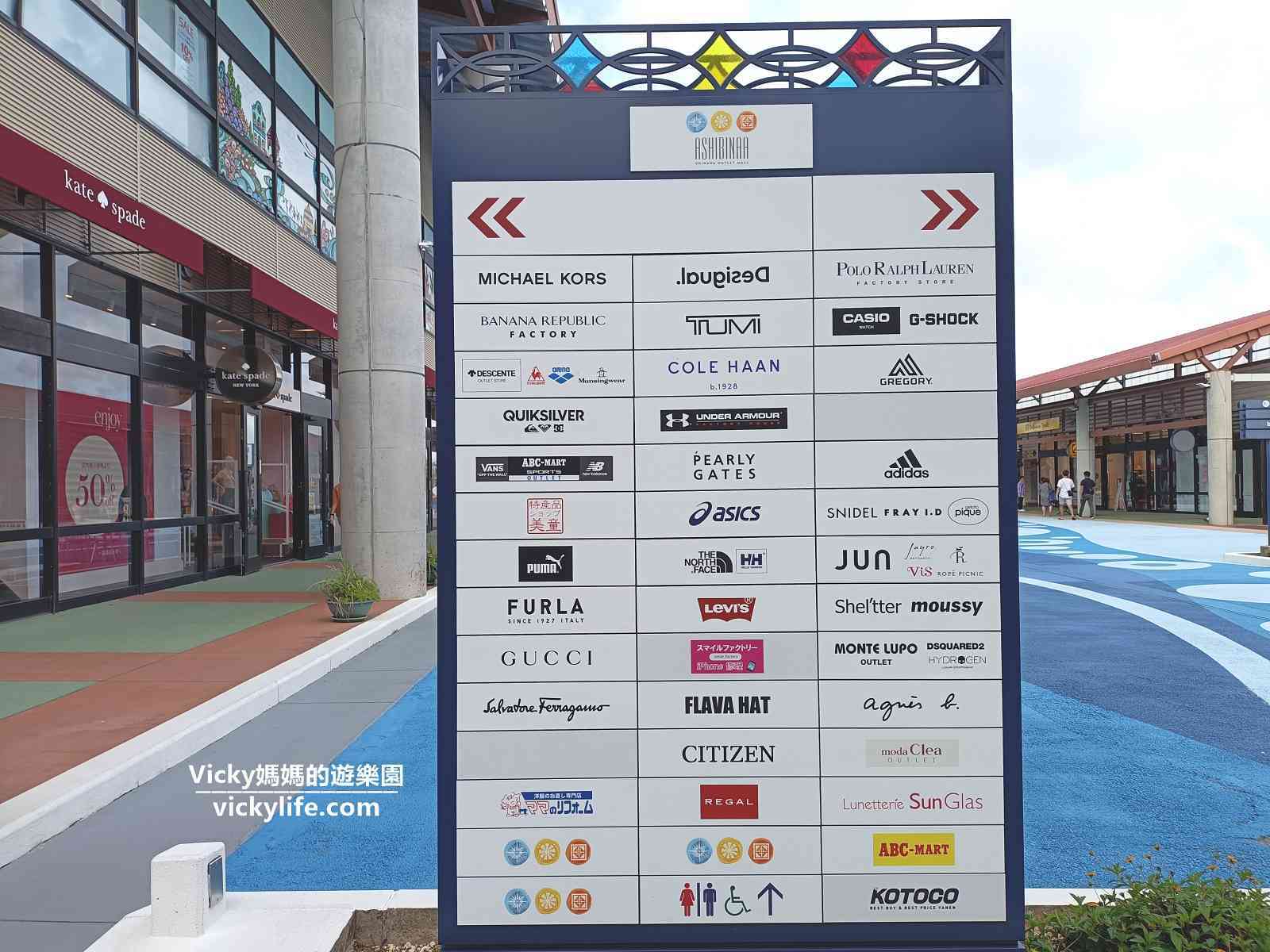 沖繩Outlet ASHIBINAA：100多個品牌慢慢逛的免稅天堂