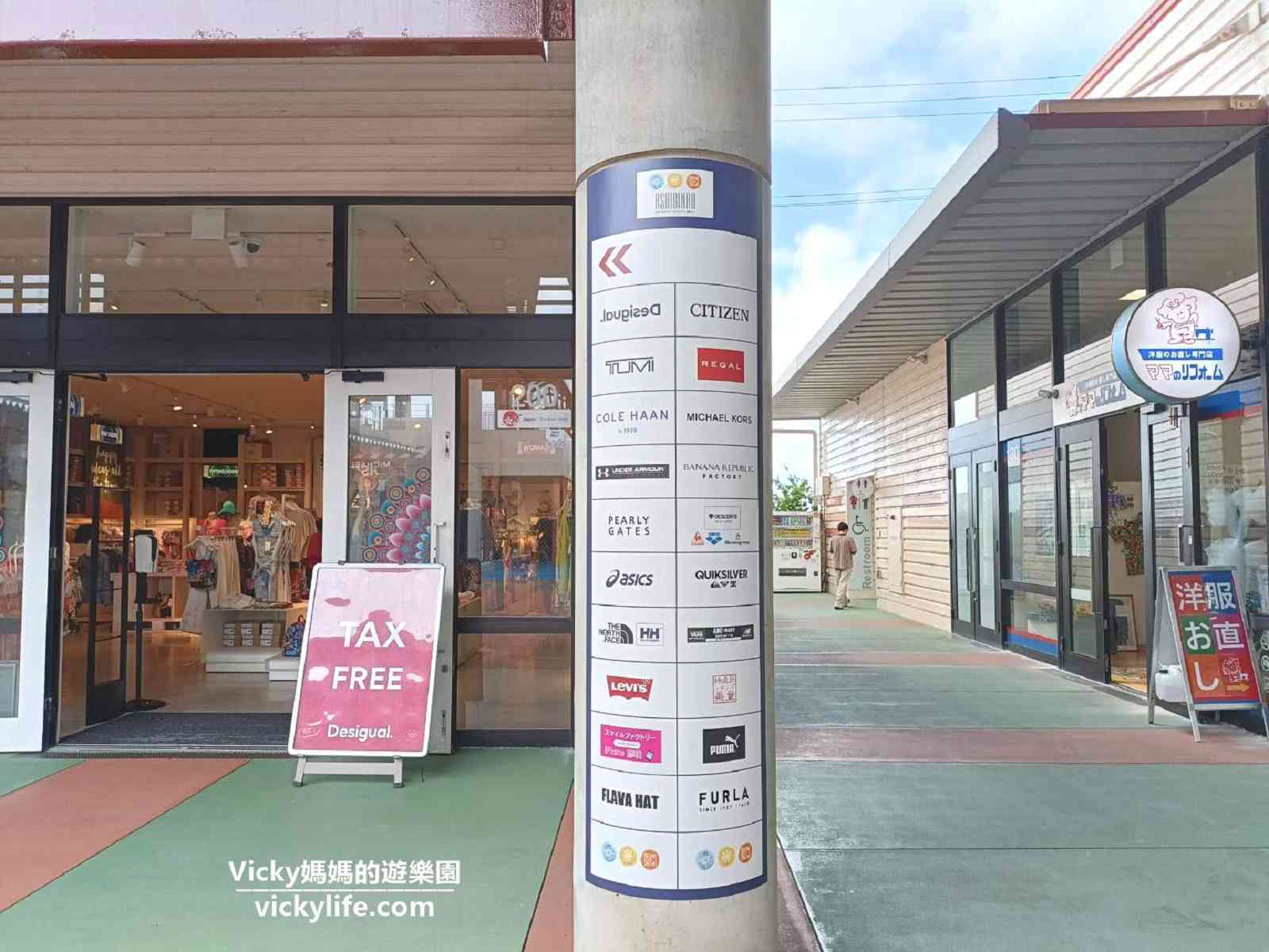 沖繩Outlet ASHIBINAA：100多個品牌慢慢逛的免稅天堂