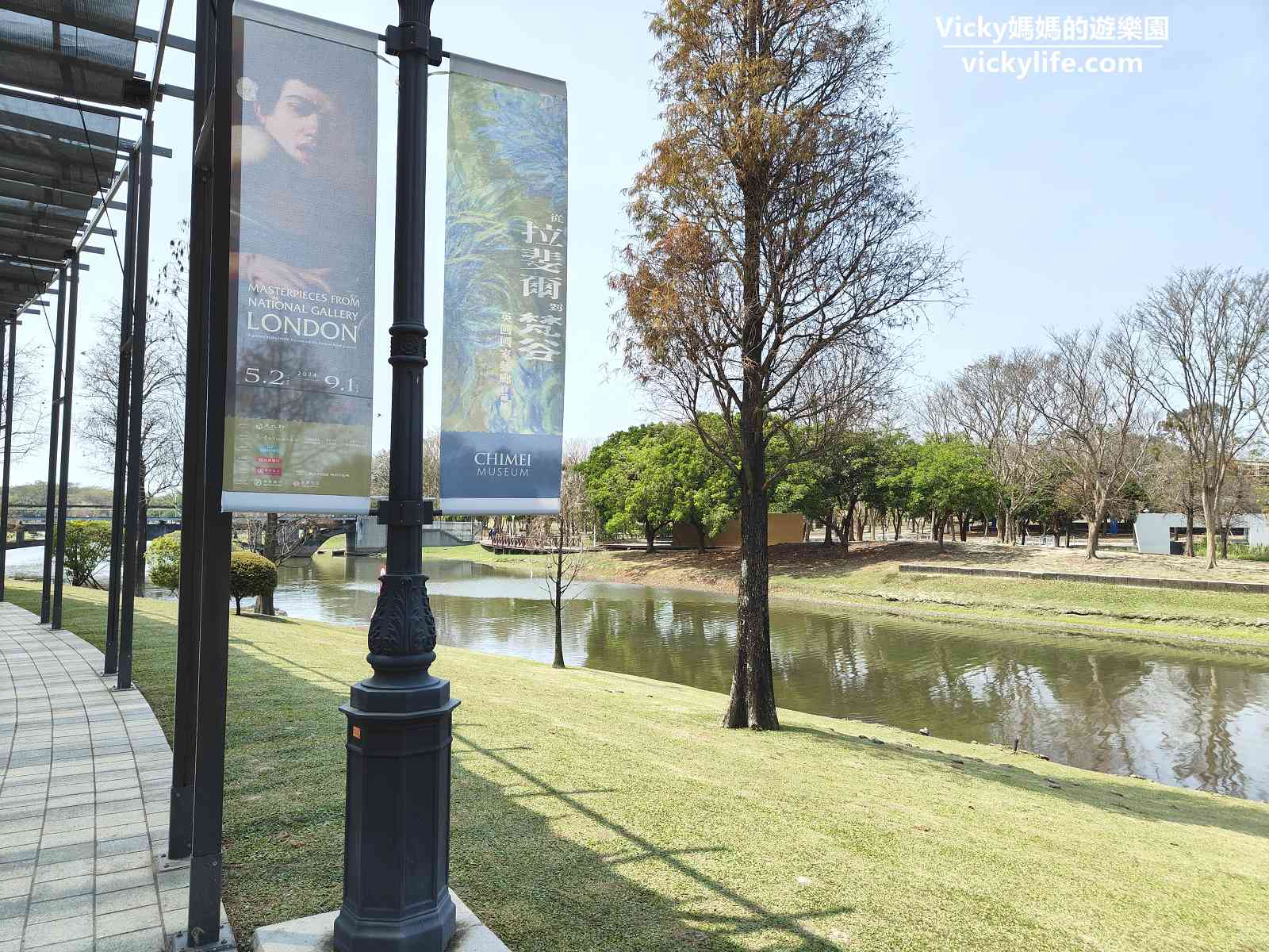 奇美博物館、台南都會公園 漫步，從拉斐爾到梵谷：英國國家藝廊珍藏展 戶外佈展 