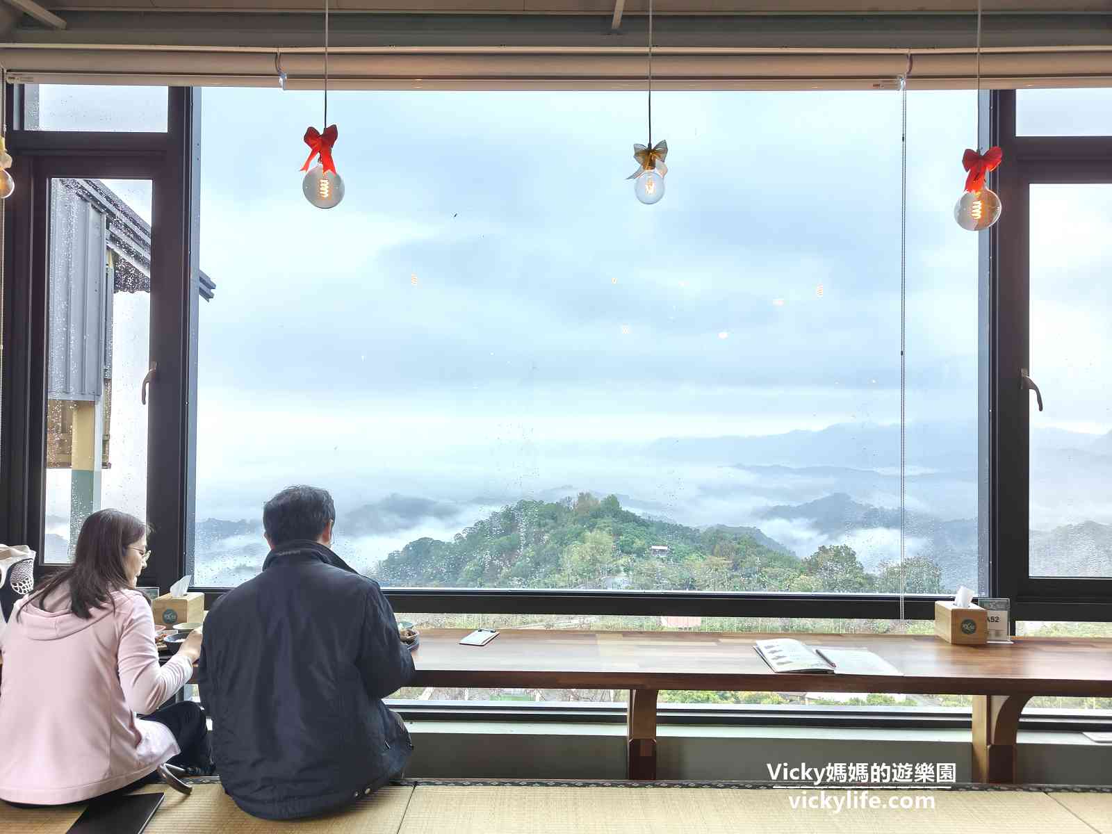 台南景觀餐廳︱景美是吉景觀咖啡餐廳：天空之心超浪漫；翻騰雲海超壯闊；梅醬套餐超美味，菜單 @Vicky 媽媽的遊樂園