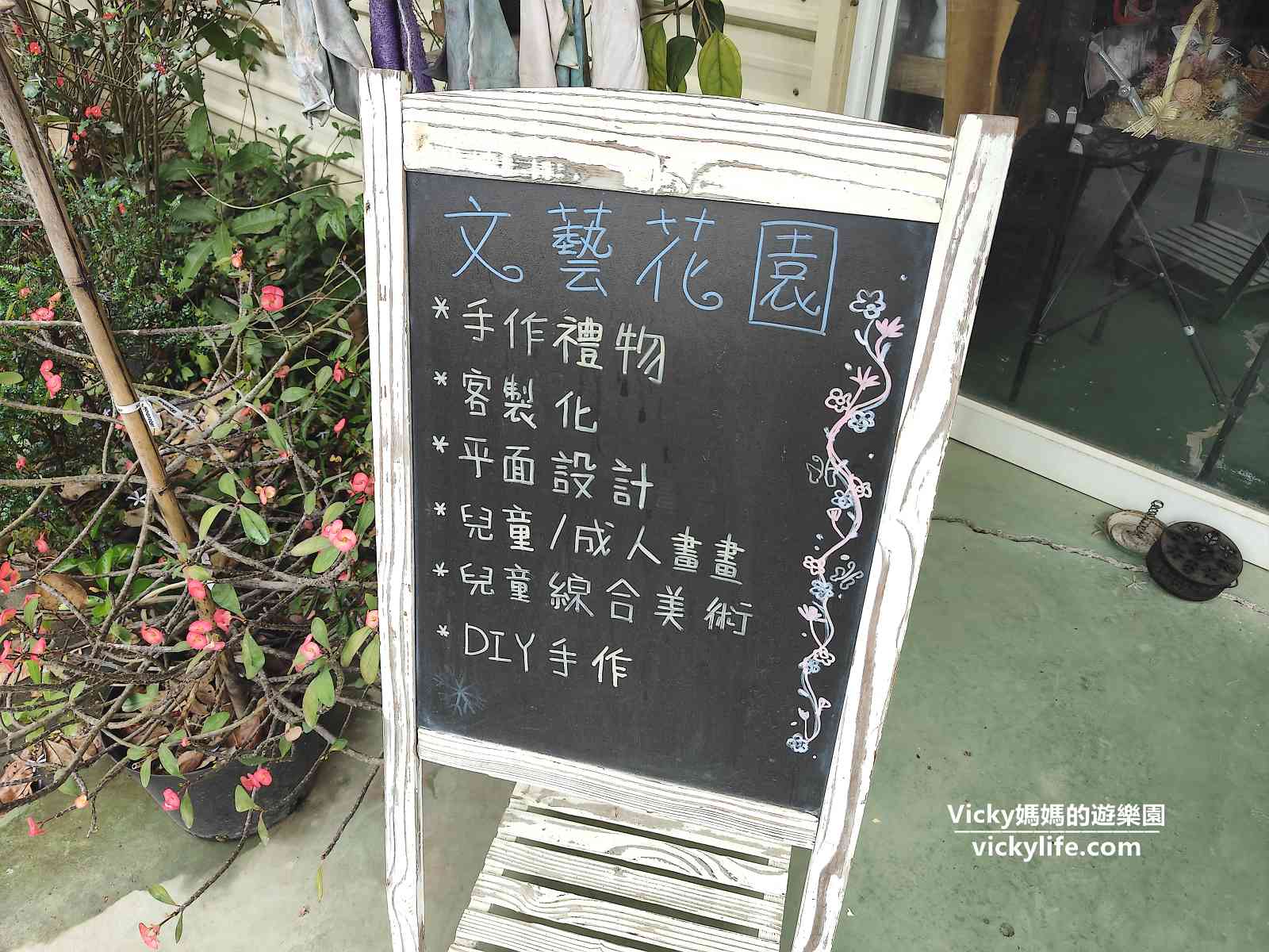 台南賞花︱玉井 雙秀園園藝餐廳：這座秘密花園好漂亮啊！萬紫千紅，美不勝收