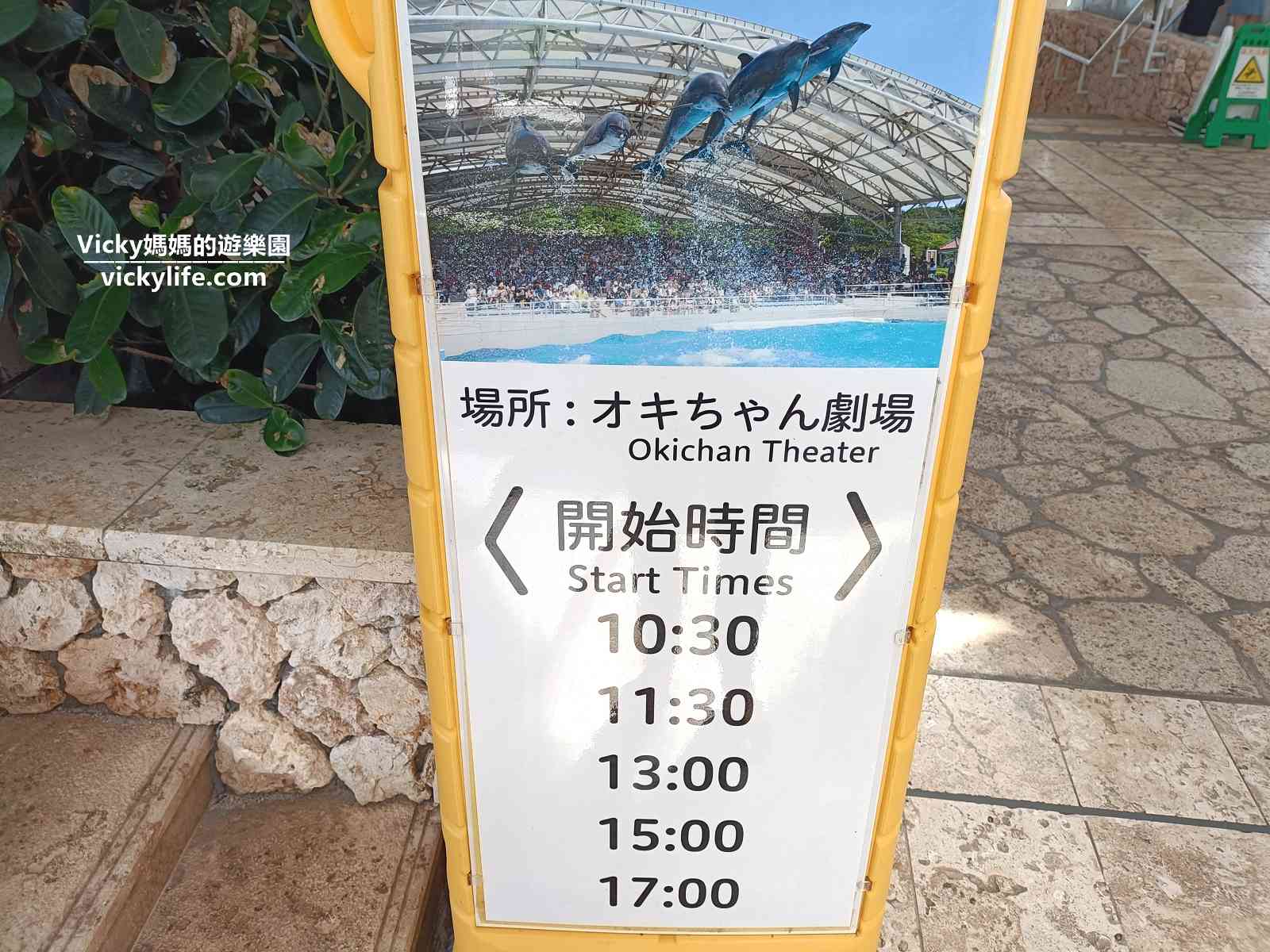 沖繩 美麗海水族館：交通、表演、優惠門票，全亞洲最大，沖繩必訪景點