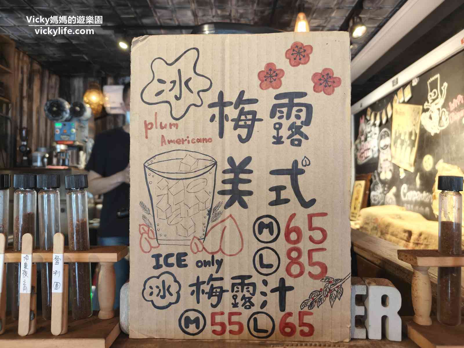 台南好喝咖啡︱木匠手烘咖啡 永福店：新天地後方的秘密小基地，咖啡和奶茶都好喝，附飲料單