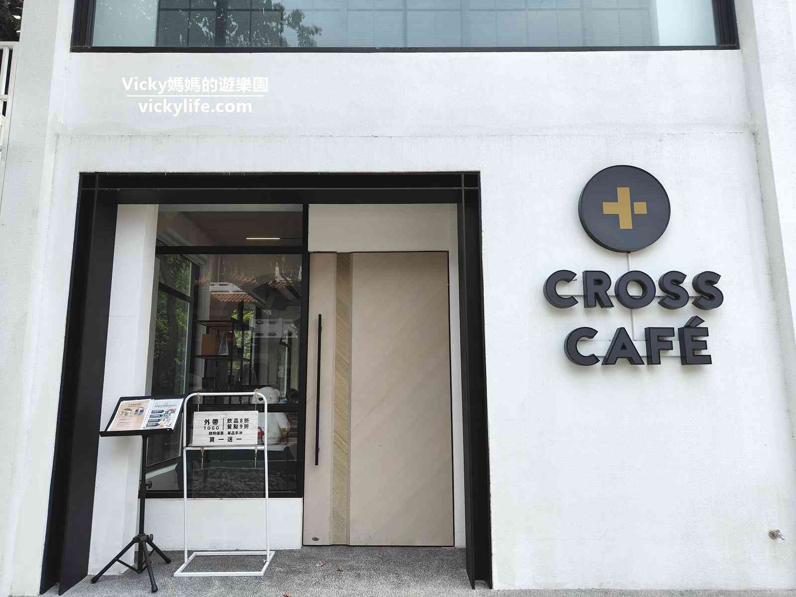 台南咖啡︱克勞斯咖啡 Cross Café 台南店：明亮空間，美味餐點，服務親切，會愛上呦，附菜單