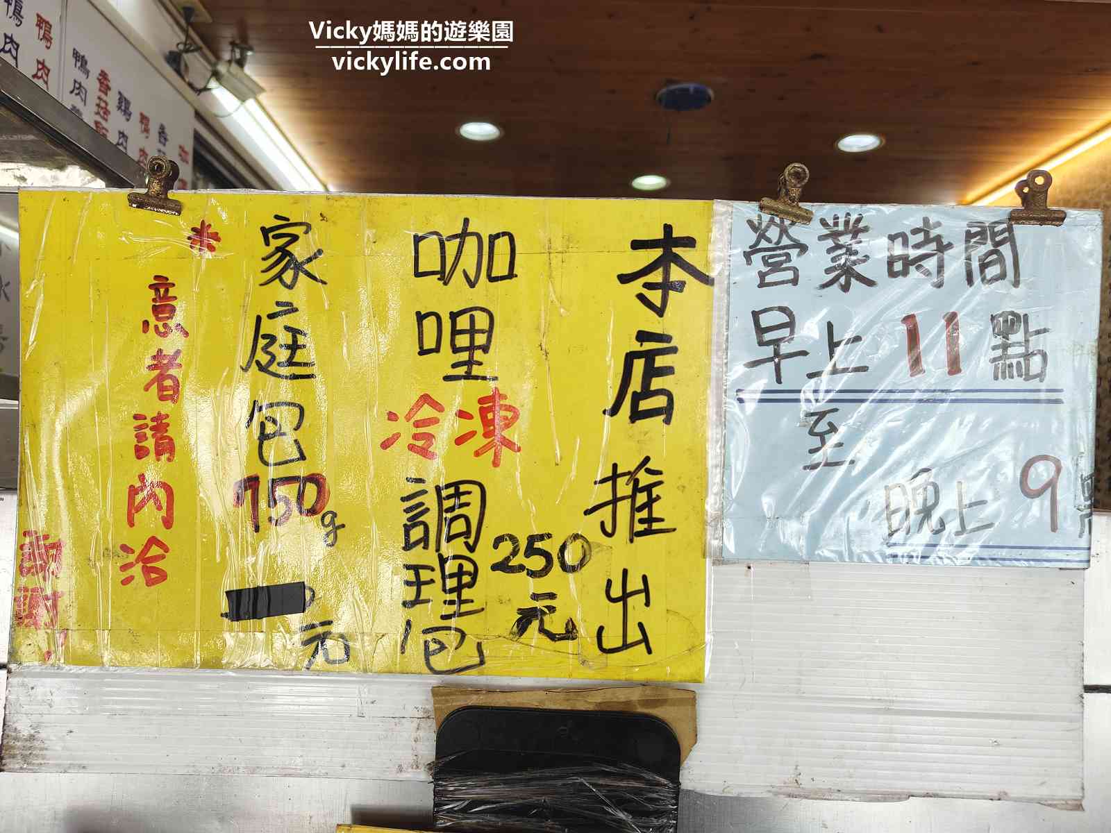 台南保安路美食︱阿娟咖哩飯鴨肉羹：在地60年老字號，在地人也愛吃，附菜單