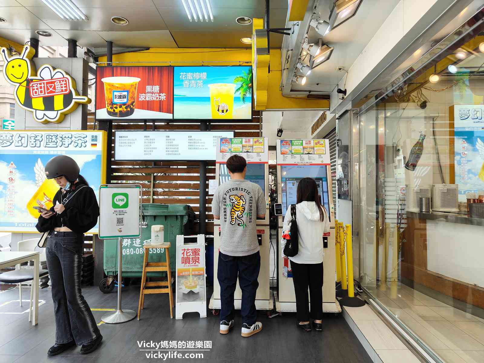 台南飲料︱甜又鮮飲料 府前店：想喝什麼飲料跟飲料機討論就對了，還可以線上點飲料喔！附飲料單和售價 @Vicky 媽媽的遊樂園
