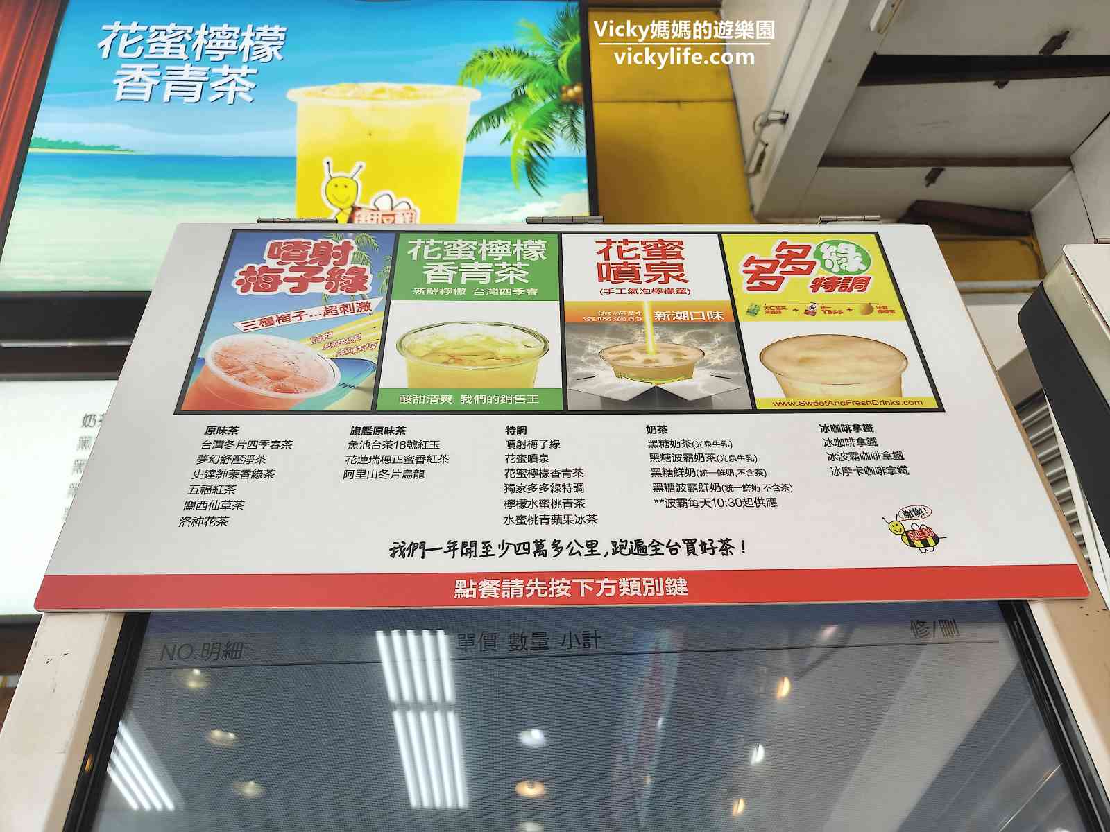 網站近期文章：台南飲料︱甜又鮮飲料 府前店：想喝什麼飲料跟飲料機討論就對了，還可以線上點飲料喔！附飲料單和售價