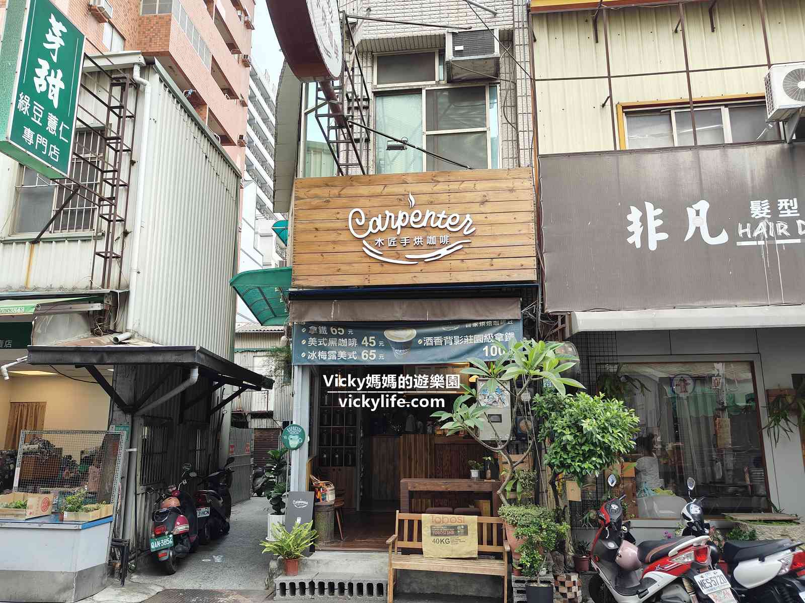台南咖啡館︱木匠手烘咖啡 國華店：熱鬧美食街上的溫馨咖啡館，附飲料單 @Vicky 媽媽的遊樂園