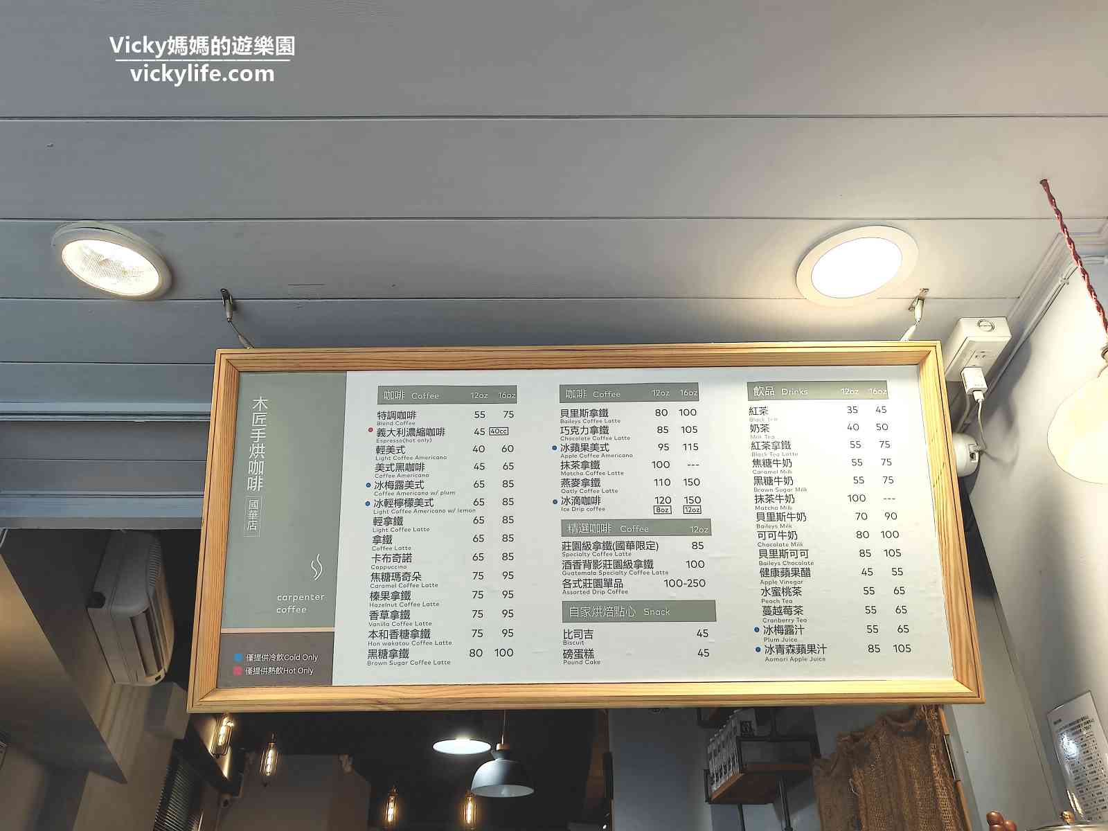 台南咖啡館︱木匠手烘咖啡 國華店：熱鬧美食街上的溫馨咖啡館，附飲料單