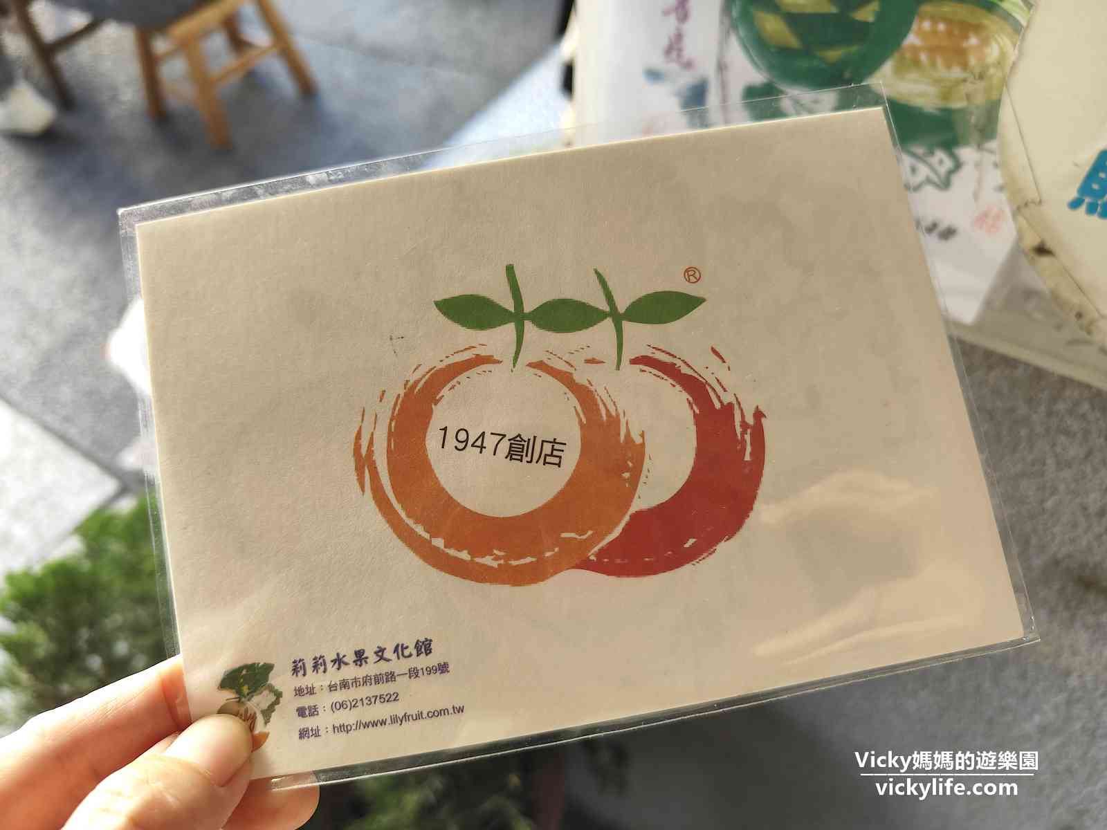 莉莉水果店：將近80歲，台南阿嬤級冰果室一年四季都滿滿人潮，附菜單