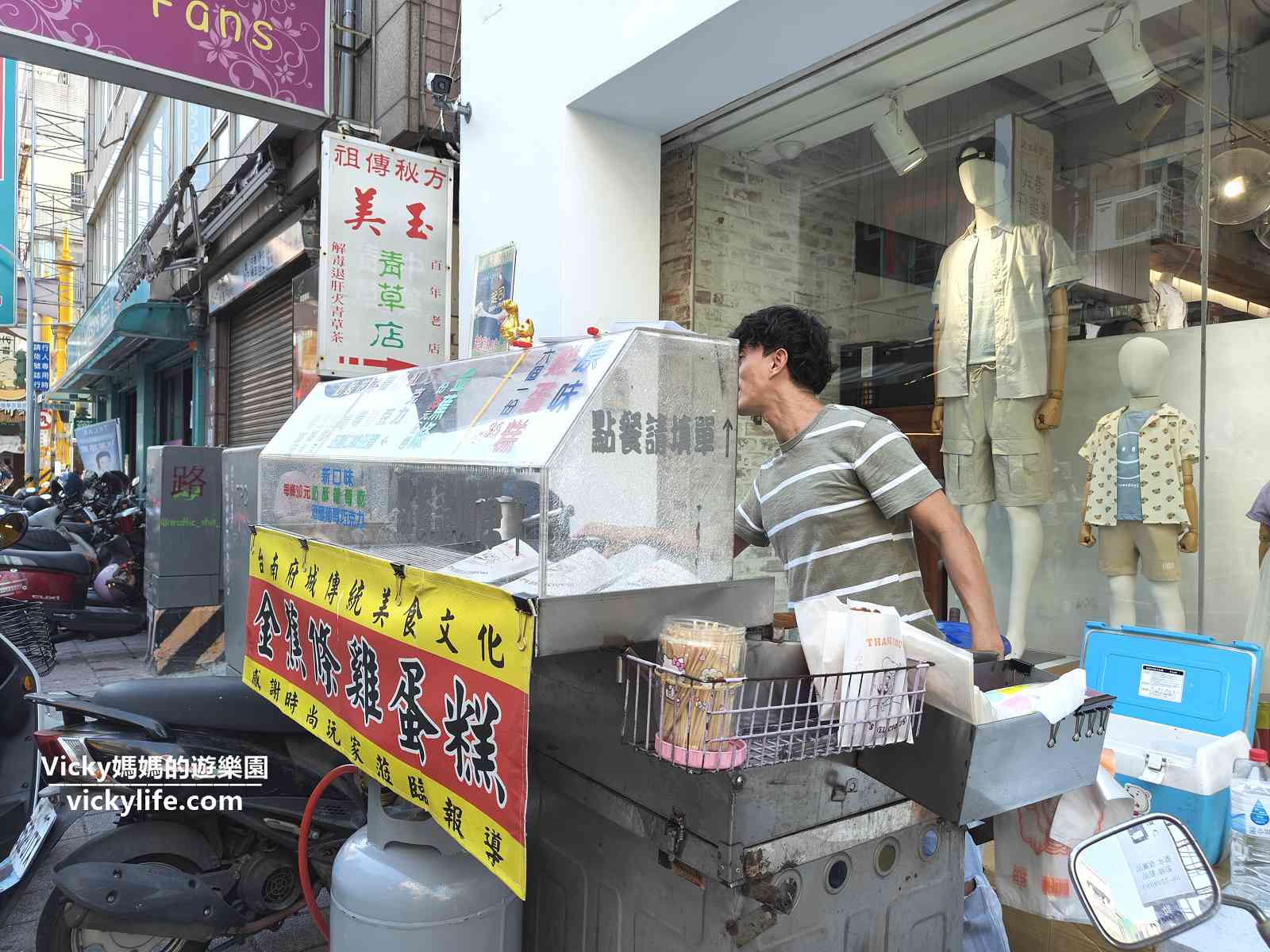 王氏富屋金蕉條雞蛋糕：國華街上、食尚玩家推薦，一天只賣3小時的古早味，小孩才咬第一口就問說還有沒有，附菜單