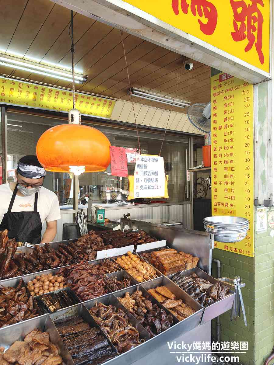 台南友愛街美食︱緣味東山鴨頭：一口接一口的甜姆姆東山鴨頭，附菜單和價位表