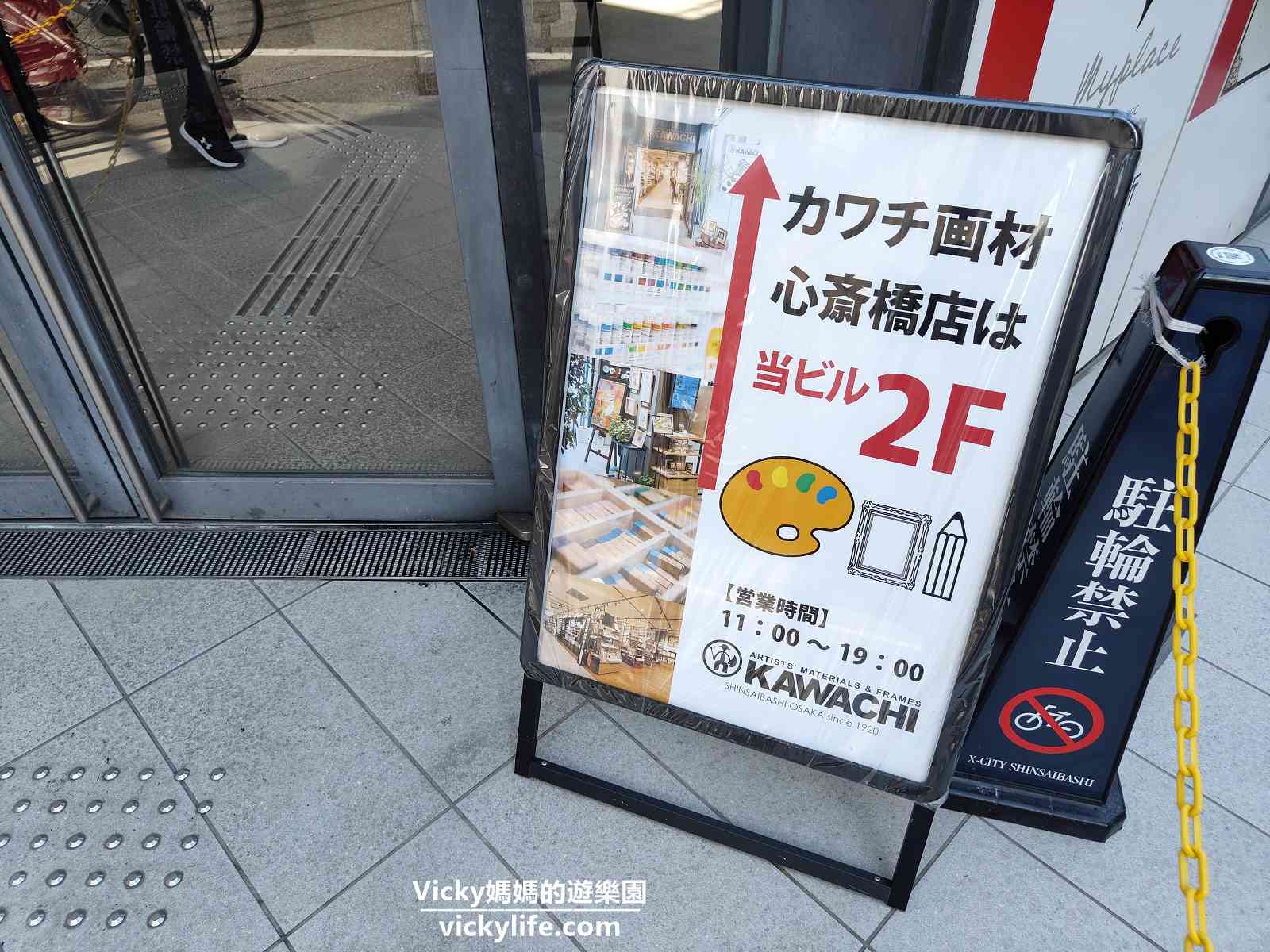 大阪心齋橋︱非逛不可美術用品店︱KAWACHI Shinsaibashiten：好像美術館，逛著逛著人都優雅了起來