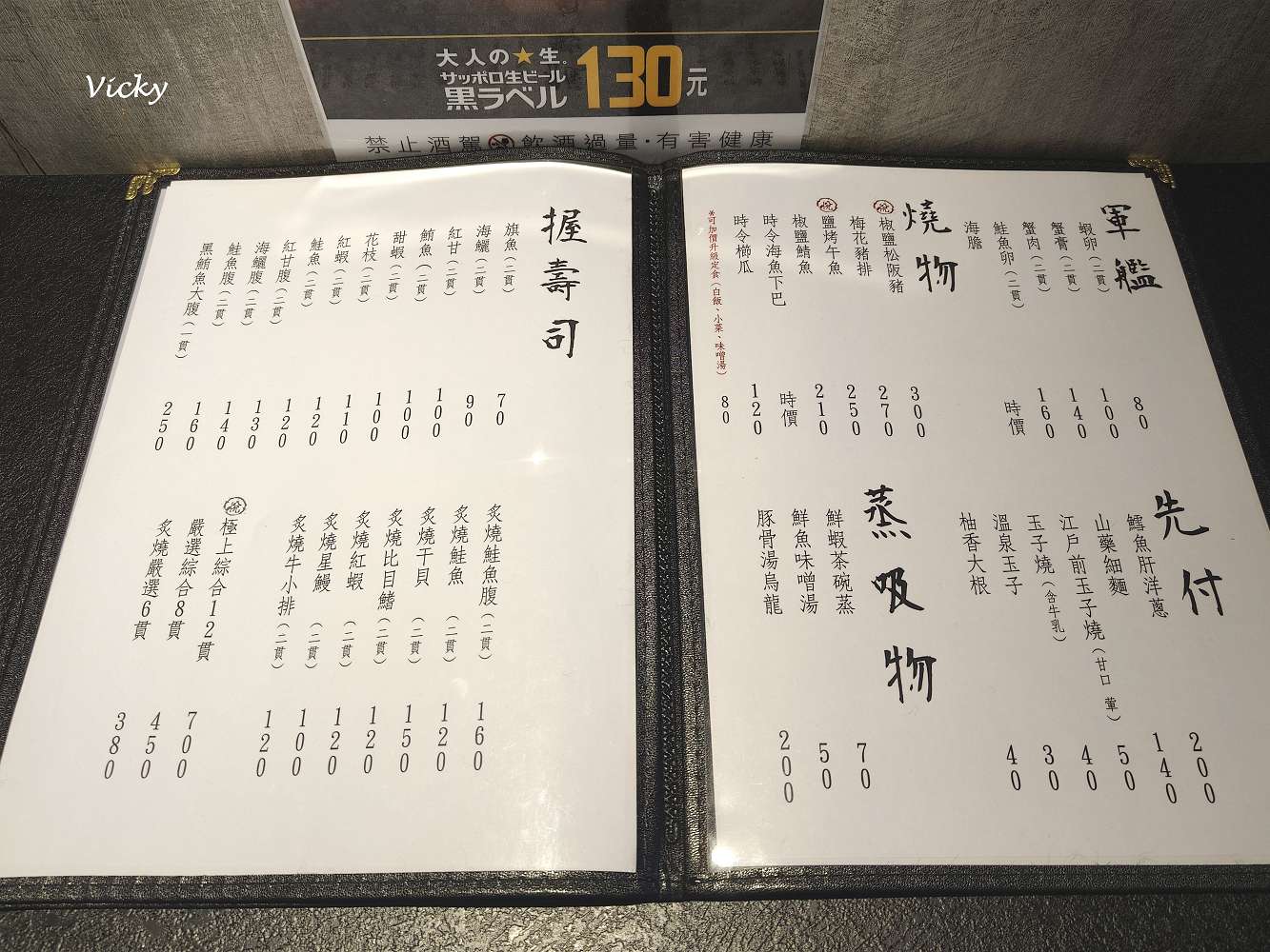 台南北區︱旬悦日本料理（三老爺宮旁）：大推刺身盛合、炙燒玉子牛排丼，料好味美真實在，附菜單