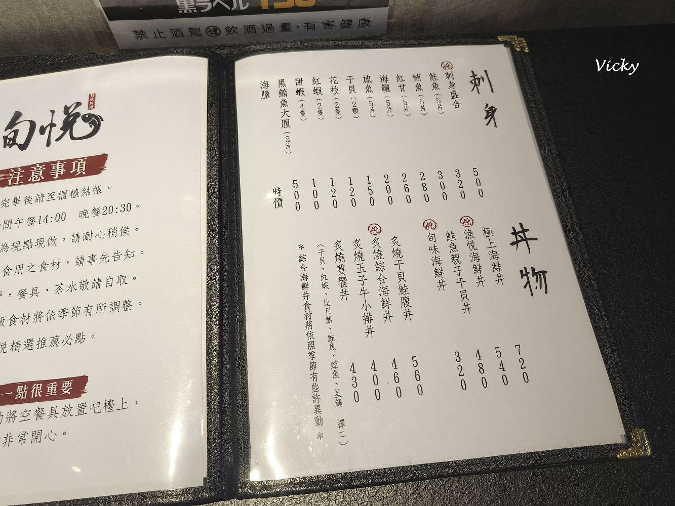 台南北區︱旬悦日本料理（三老爺宮旁）：大推刺身盛合、炙燒玉子牛排丼，料好味美真實在，附菜單