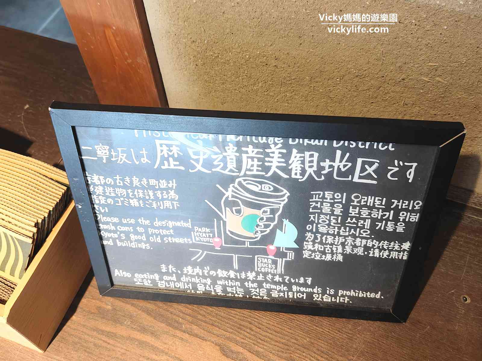 星巴克 京都二寧坂Yasaka茶屋店：享受古色古香的榻榻米咖啡時光吧