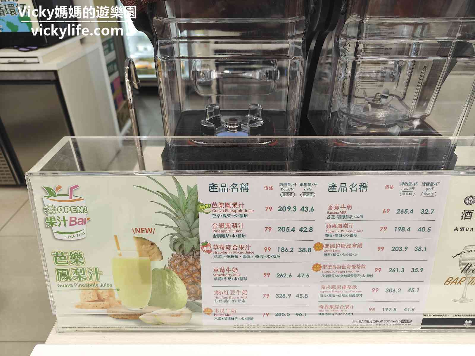 7-11台灣7000店！首府門市限量優惠中！神奇寶貝、牛肉蔬果特賣，不可思議現泡茶、果汁Bar喝新鮮，功能超齊全