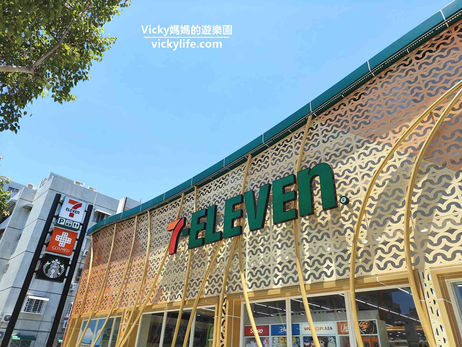 7-11台灣7000店！首府門市限量優惠中！神奇寶貝、牛肉蔬果特賣，不可思議現泡茶、果汁Bar喝新鮮，功能超齊全