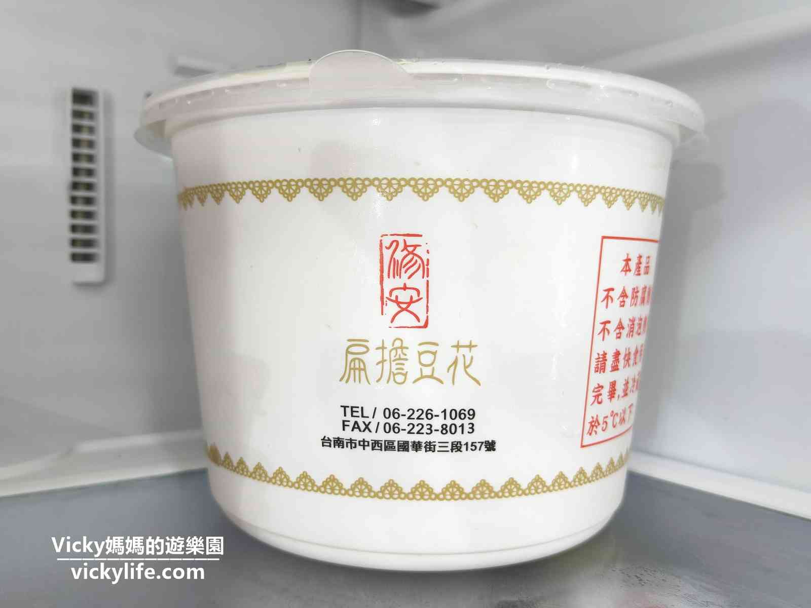 台南豆花︱修安扁擔豆花：國華街上的扁擔豆花，綿密不加防腐劑，還有剉冰和粉粿，附菜單