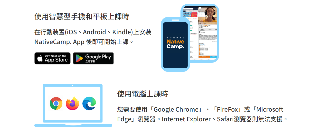 Native Camp：上課次數、地點、課程內容無限制，到處都是我的英文教室，還有AI可判定口說能力，這些功能好強大