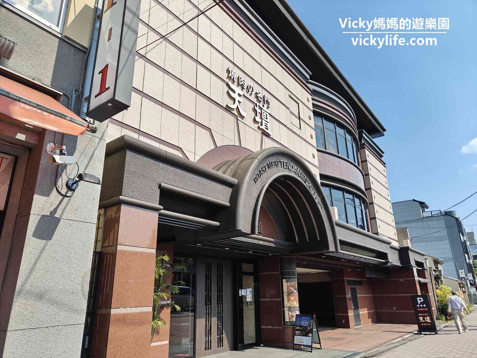 京都燒肉︱燒肉的名門 天壇 祇園本店：優雅空間享用絕品和牛，優雅的在鴨川旁享受美味燒肉