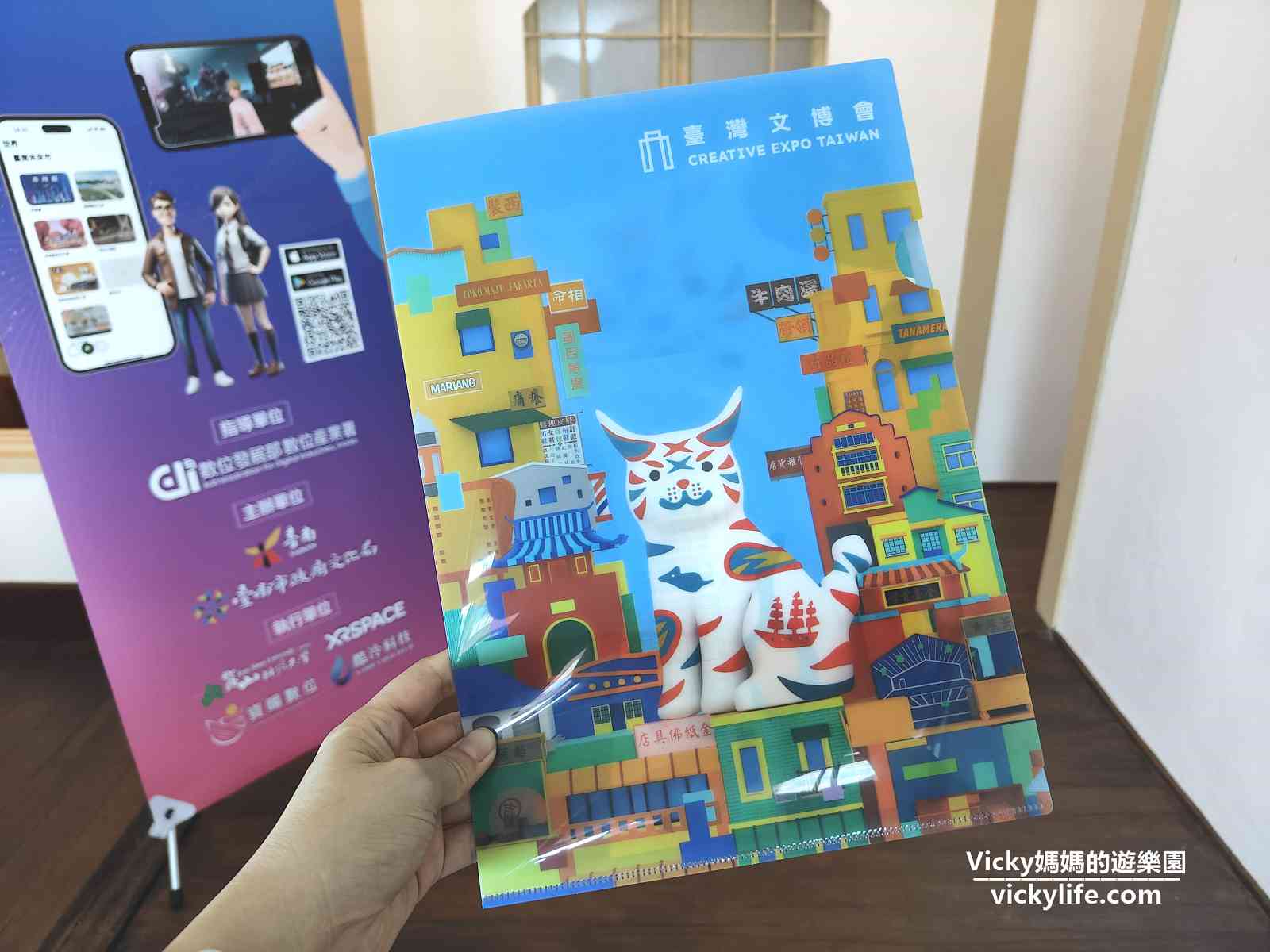 2024台灣文化創意博覽會：321藝術聚落、藍曬圖文創園區、西竹圍之丘文創園區展出，整座城市都是我的文化教室啦