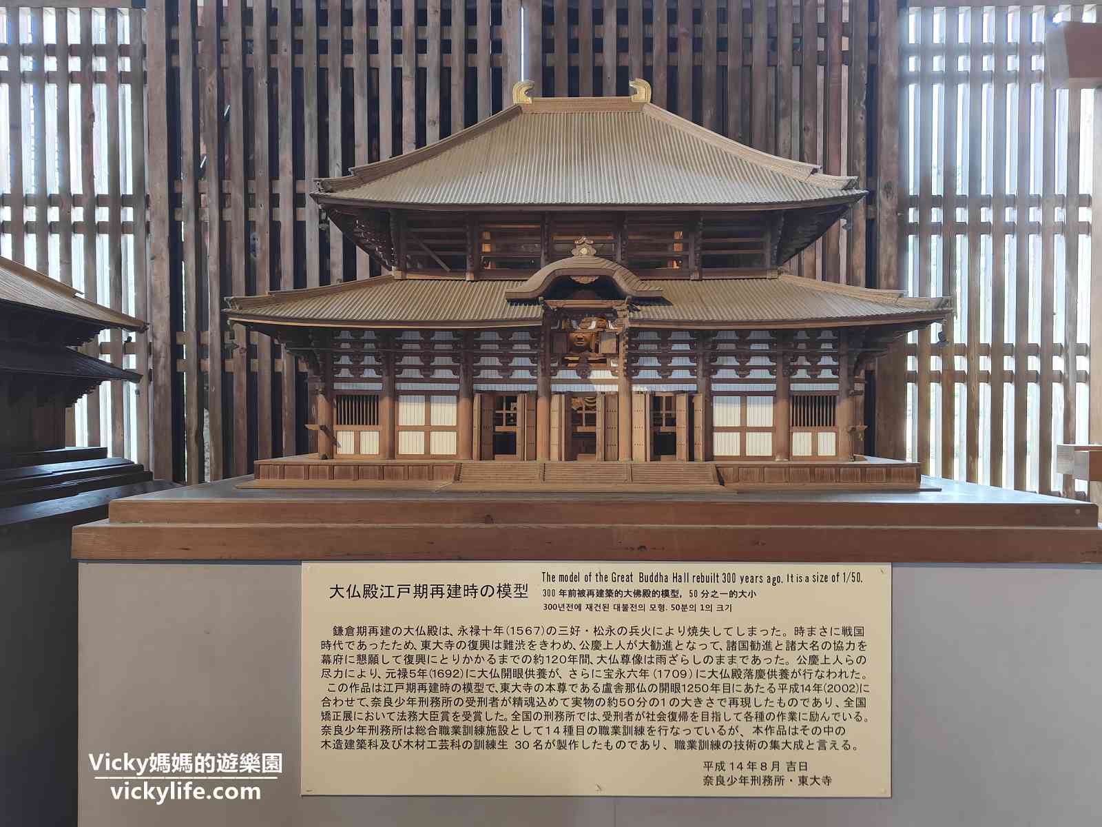 奈良必訪景點︱東大寺、奈良公園：參觀世界遺產和餵上千頭梅花鹿